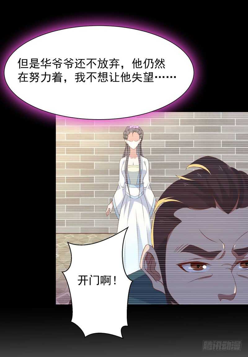 第90话 灵儿身世6