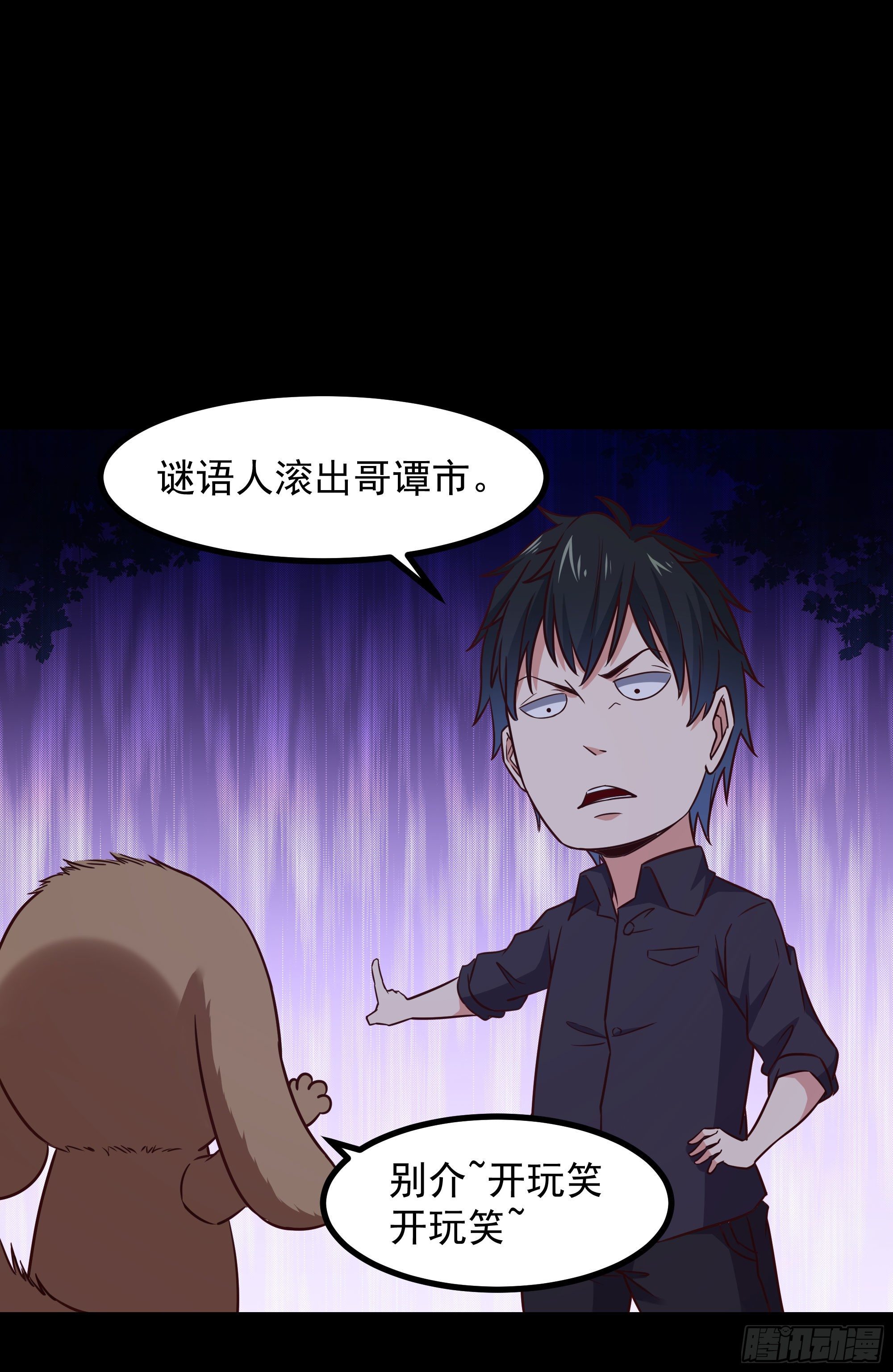 第300话 上古大神23