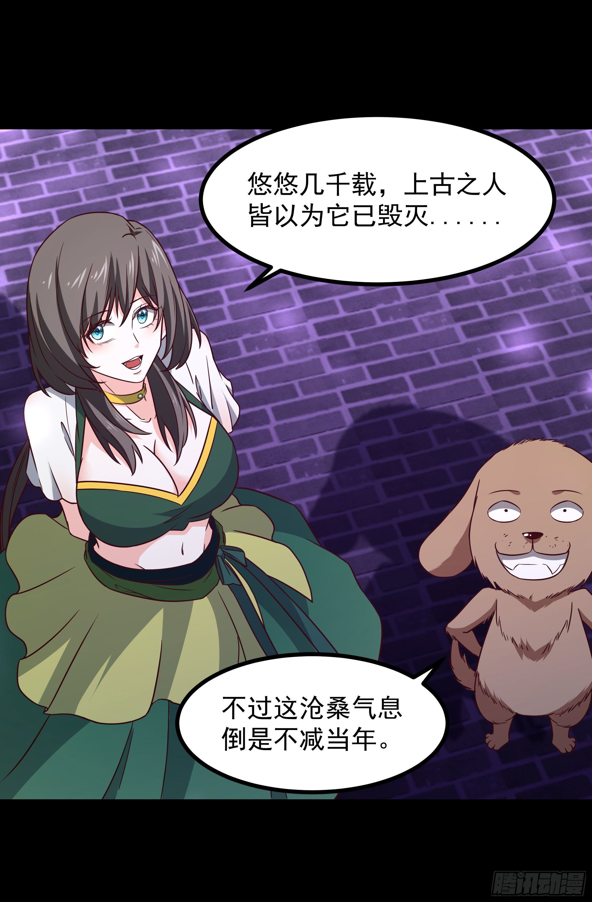 第300话 上古大神22