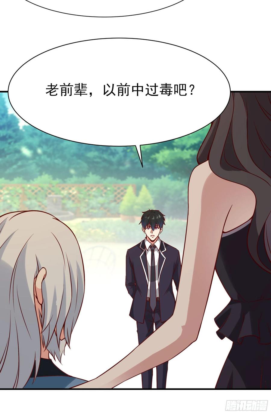 第173话 睡这麽死29