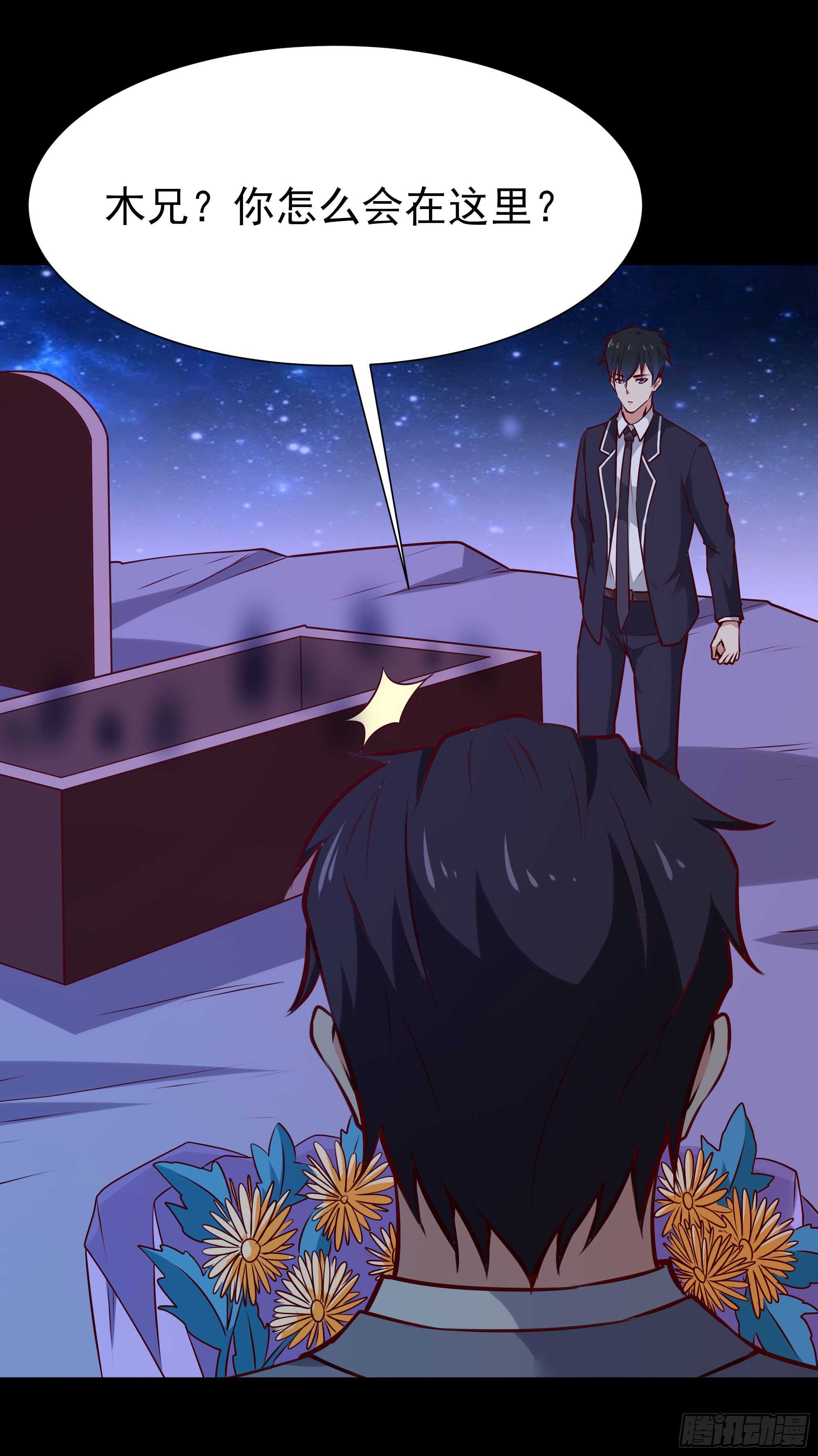 第183话 你上当了34