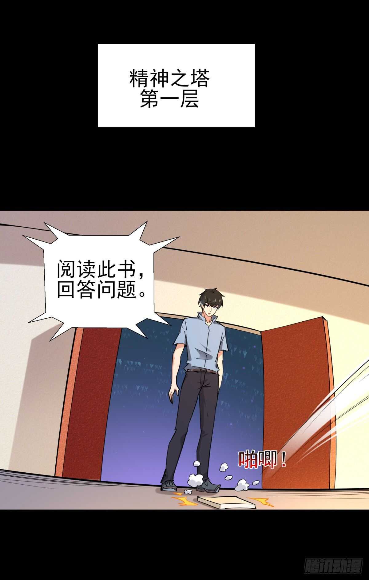 第140话 人鬼殊途37