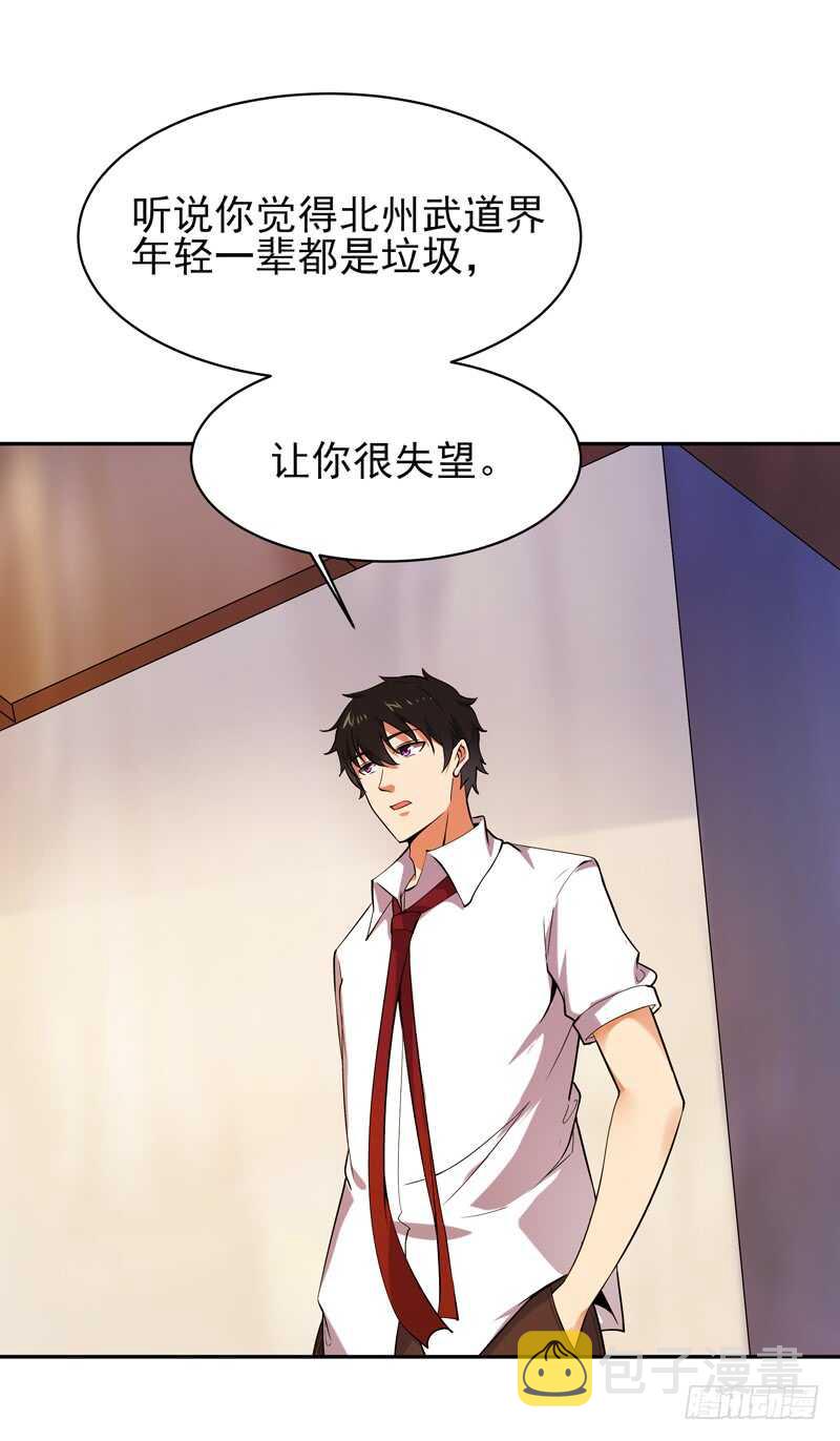 第43话 不吃药药9