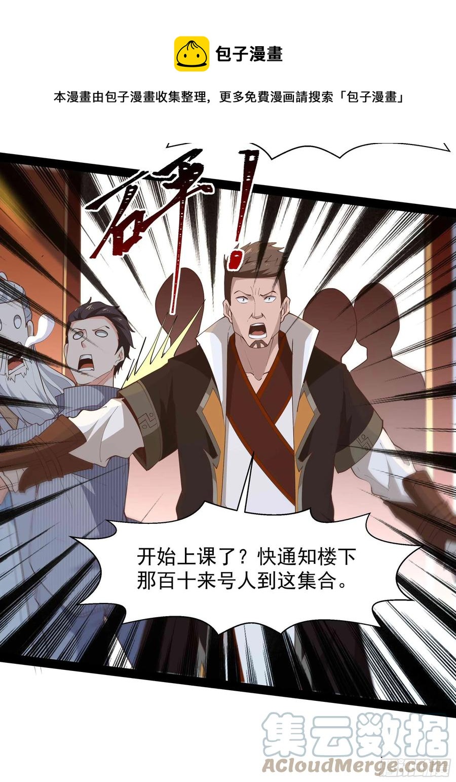 第269话 秘密开课26