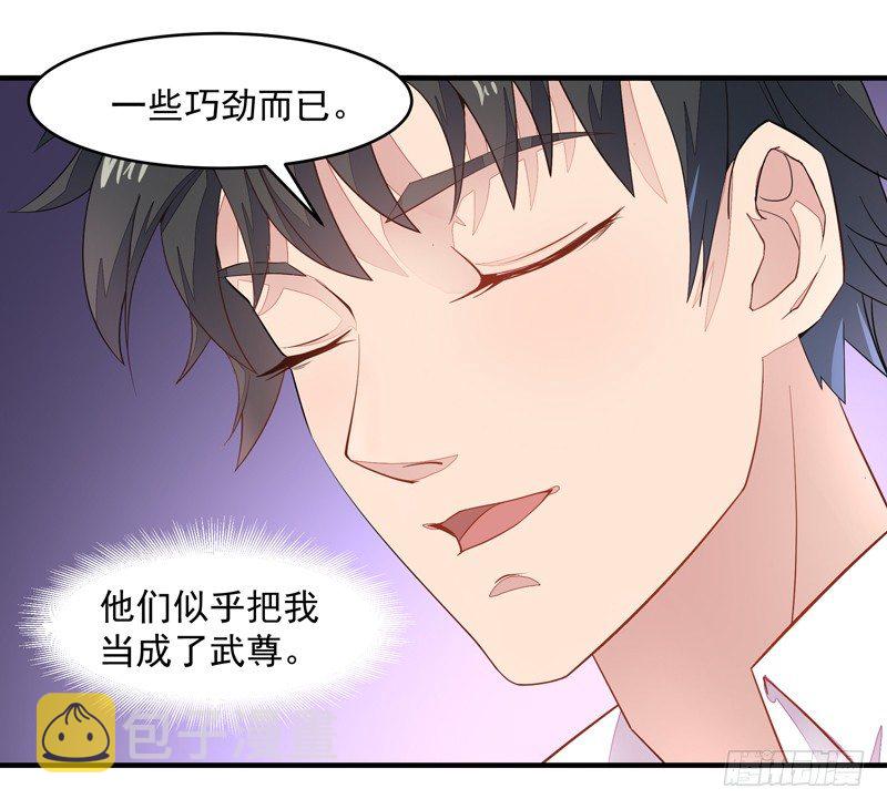 第6话 协议达成4