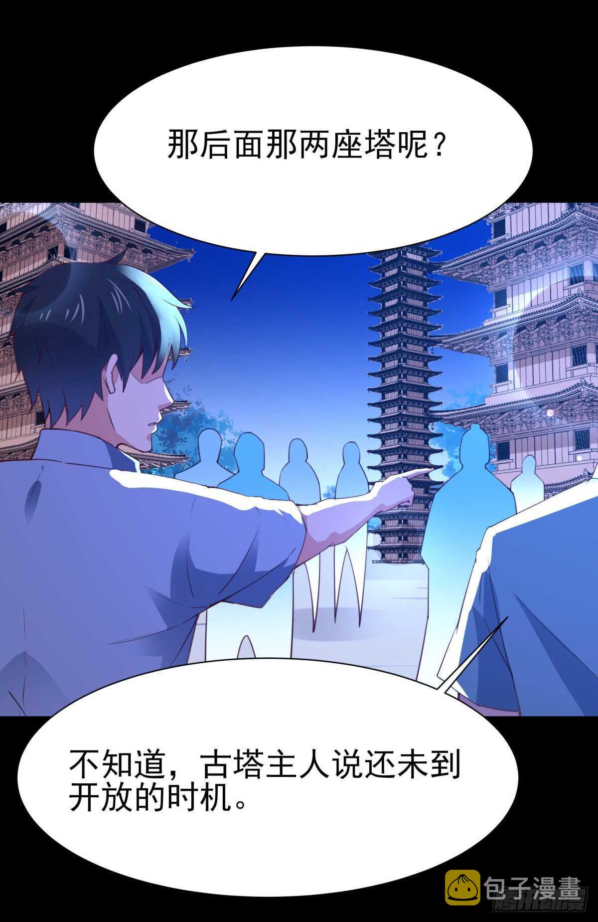 第137话 试炼之塔12
