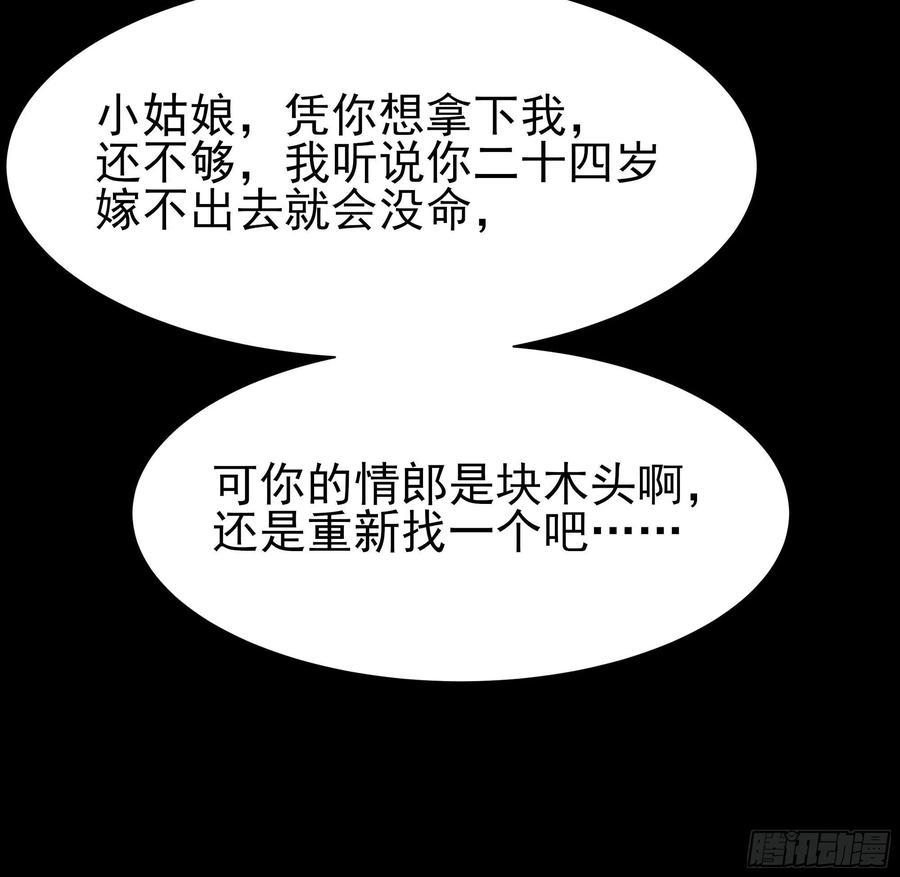 第218话 须除掉她22