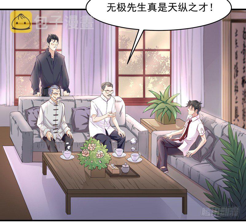 第6话 协议达成3