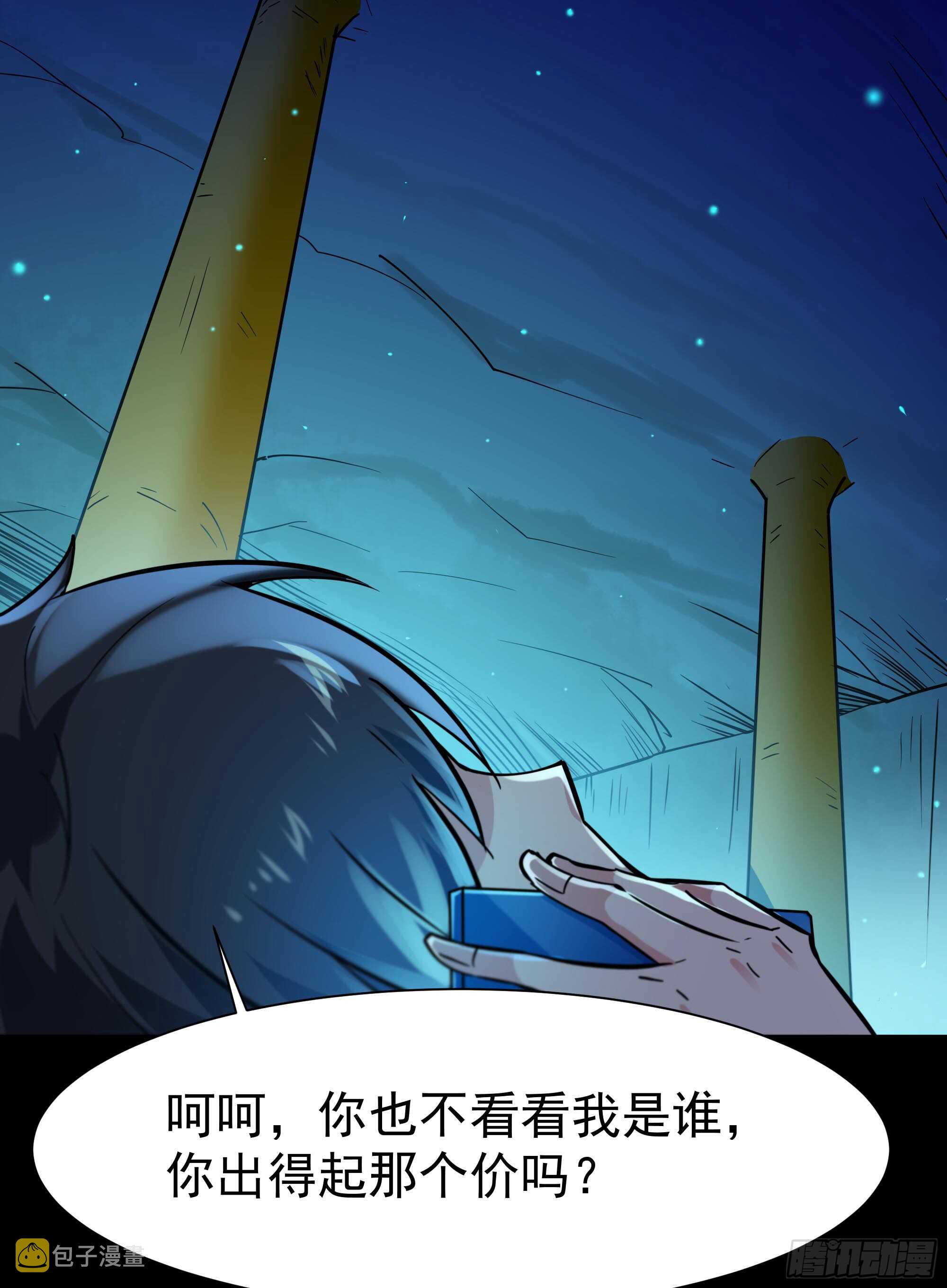 第111话 盖世英雄39