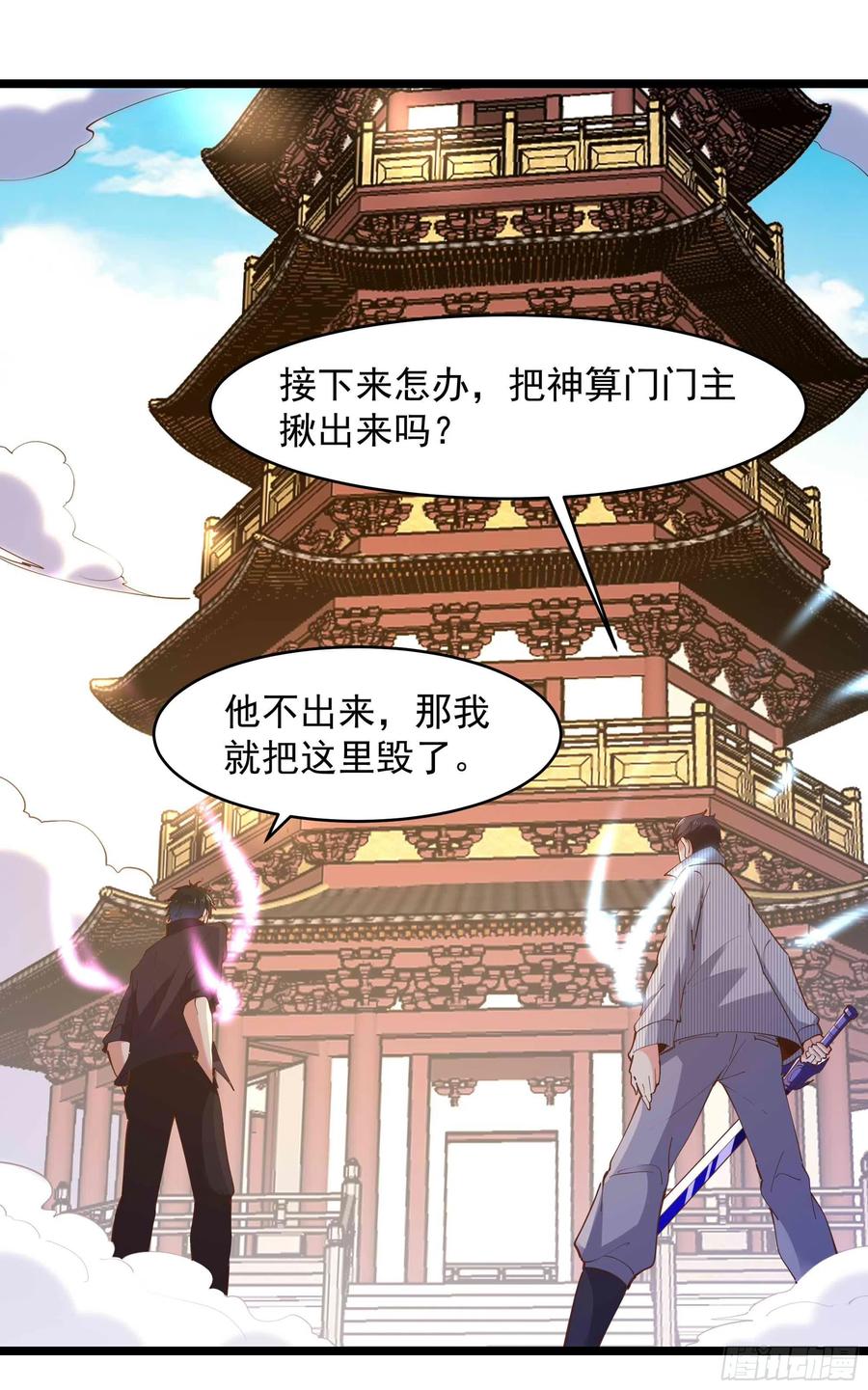 第256话 配合进攻40