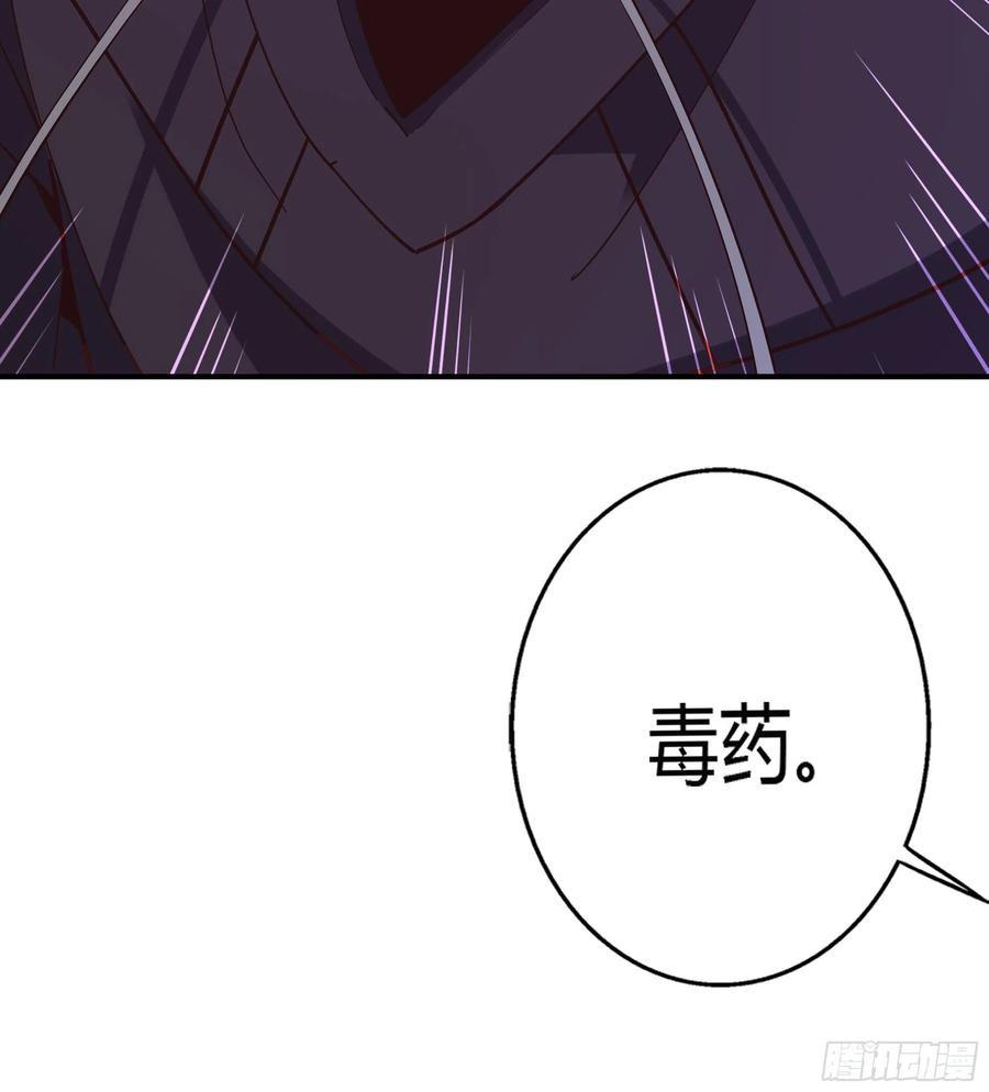 第223话 五毒圣兽10