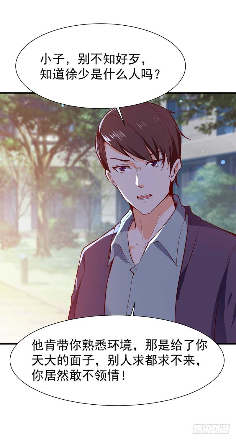 第56话 英才男神14