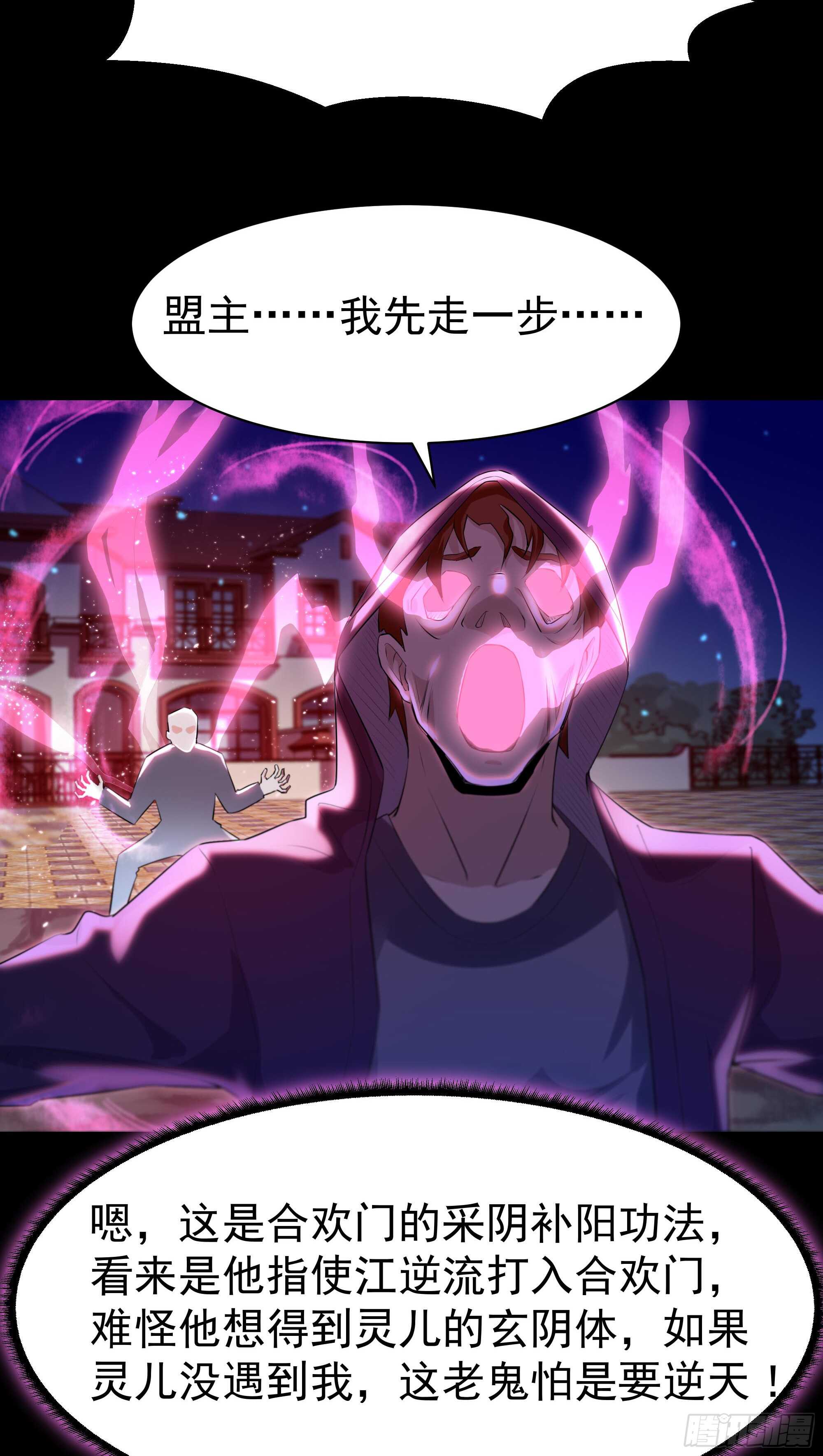 第104话 三个武尊39