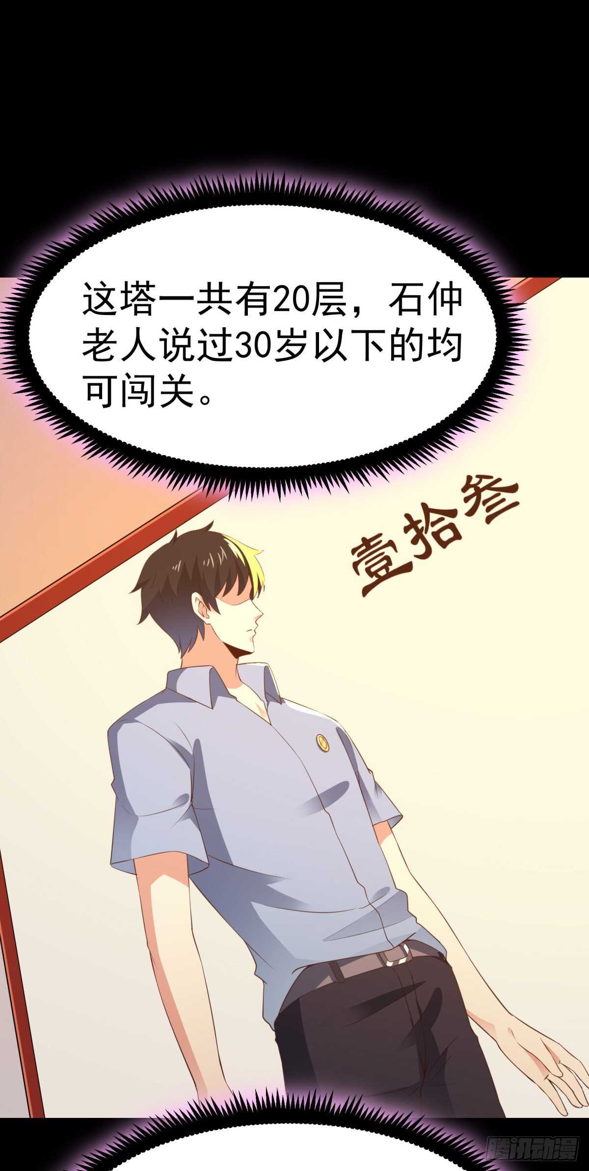 第141话 真龙之子39