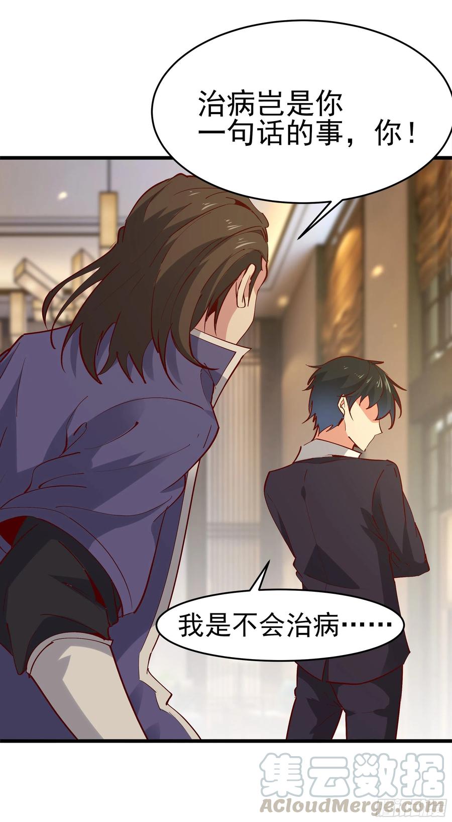 第176话 我会炼丹36