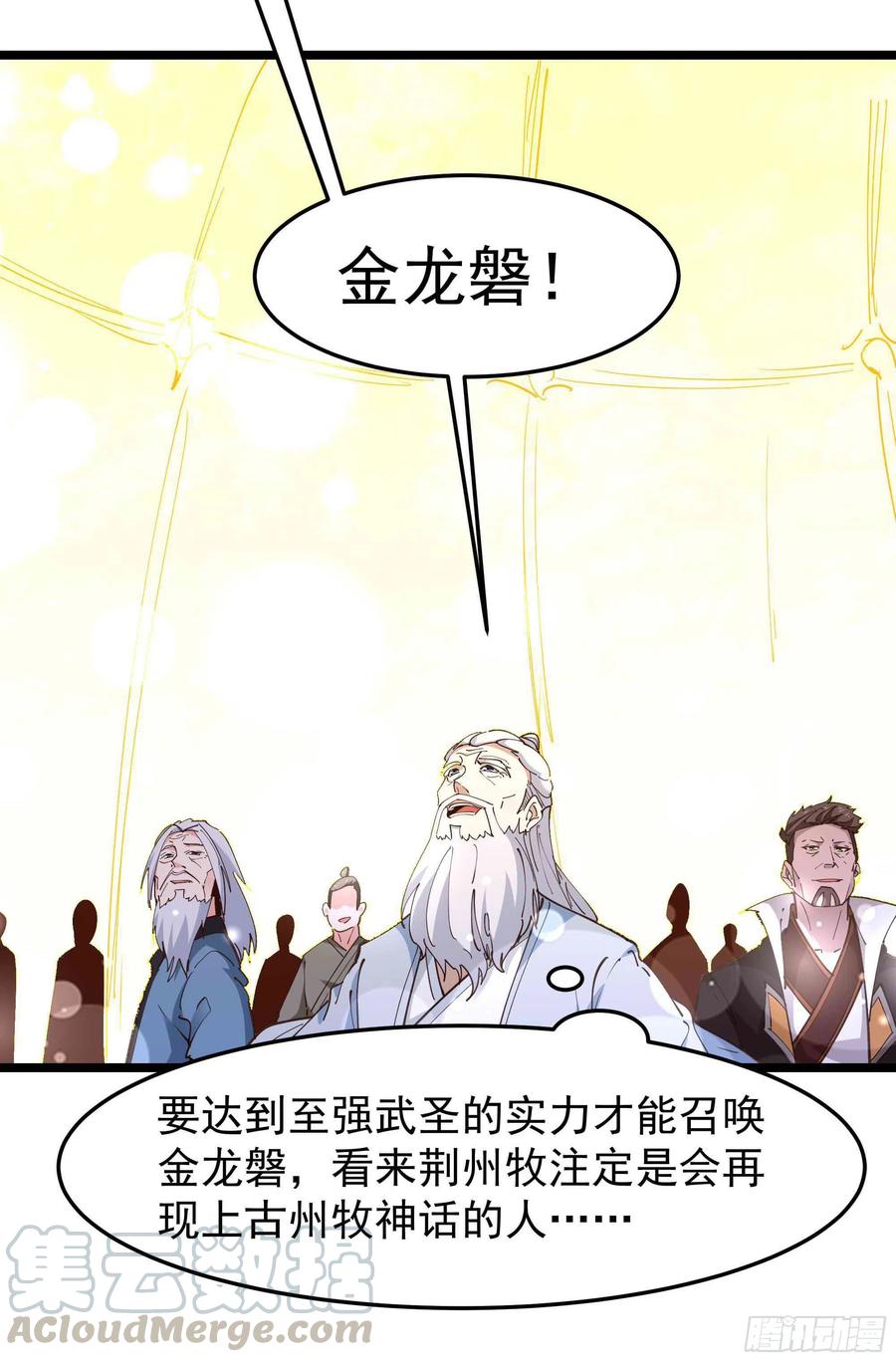 第236话 人剑合一18