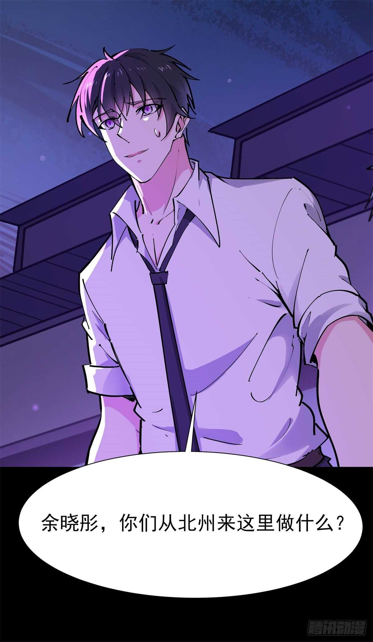 第198话 被敲诈了？23