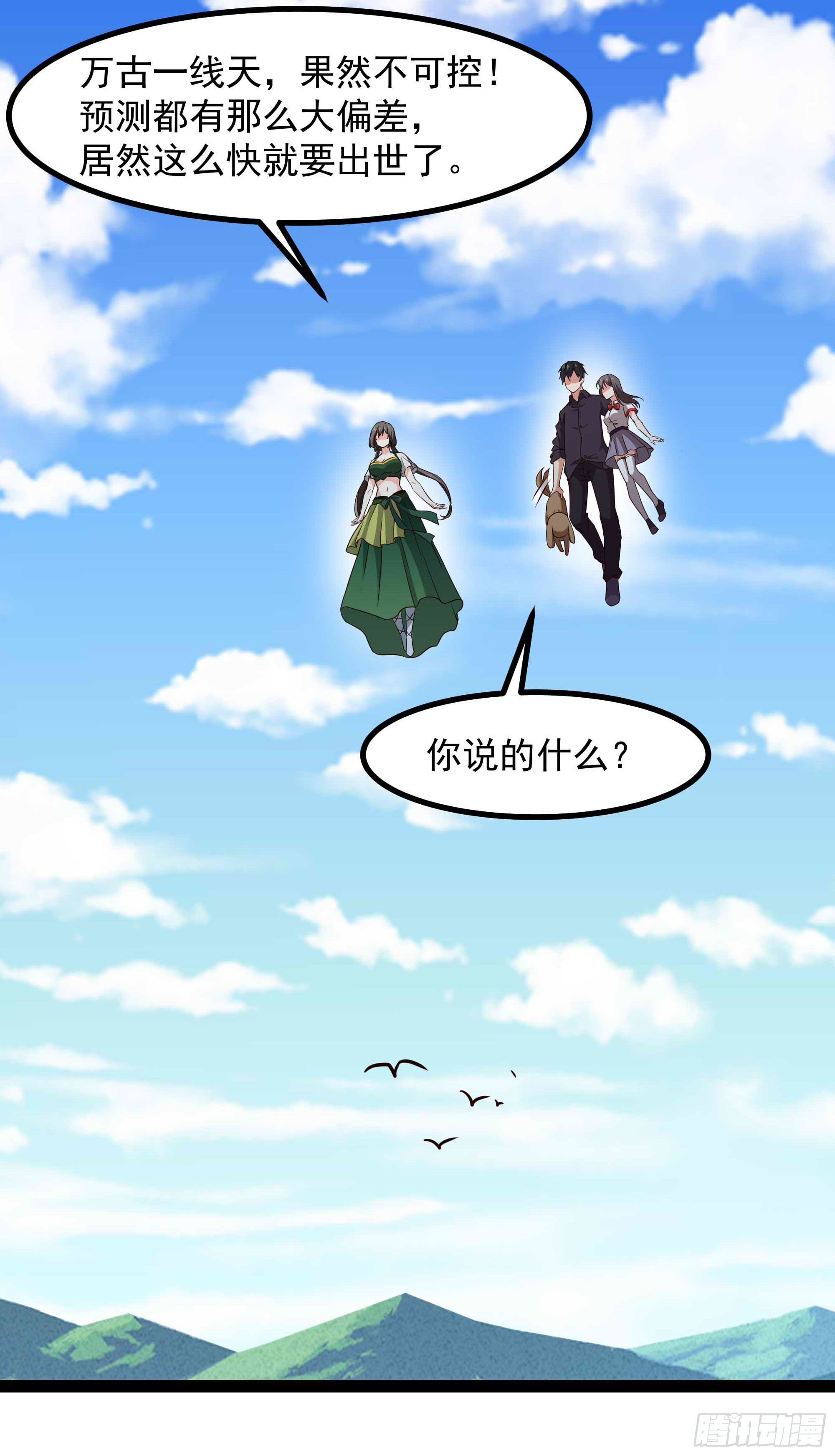 第298话 大胸老黄33