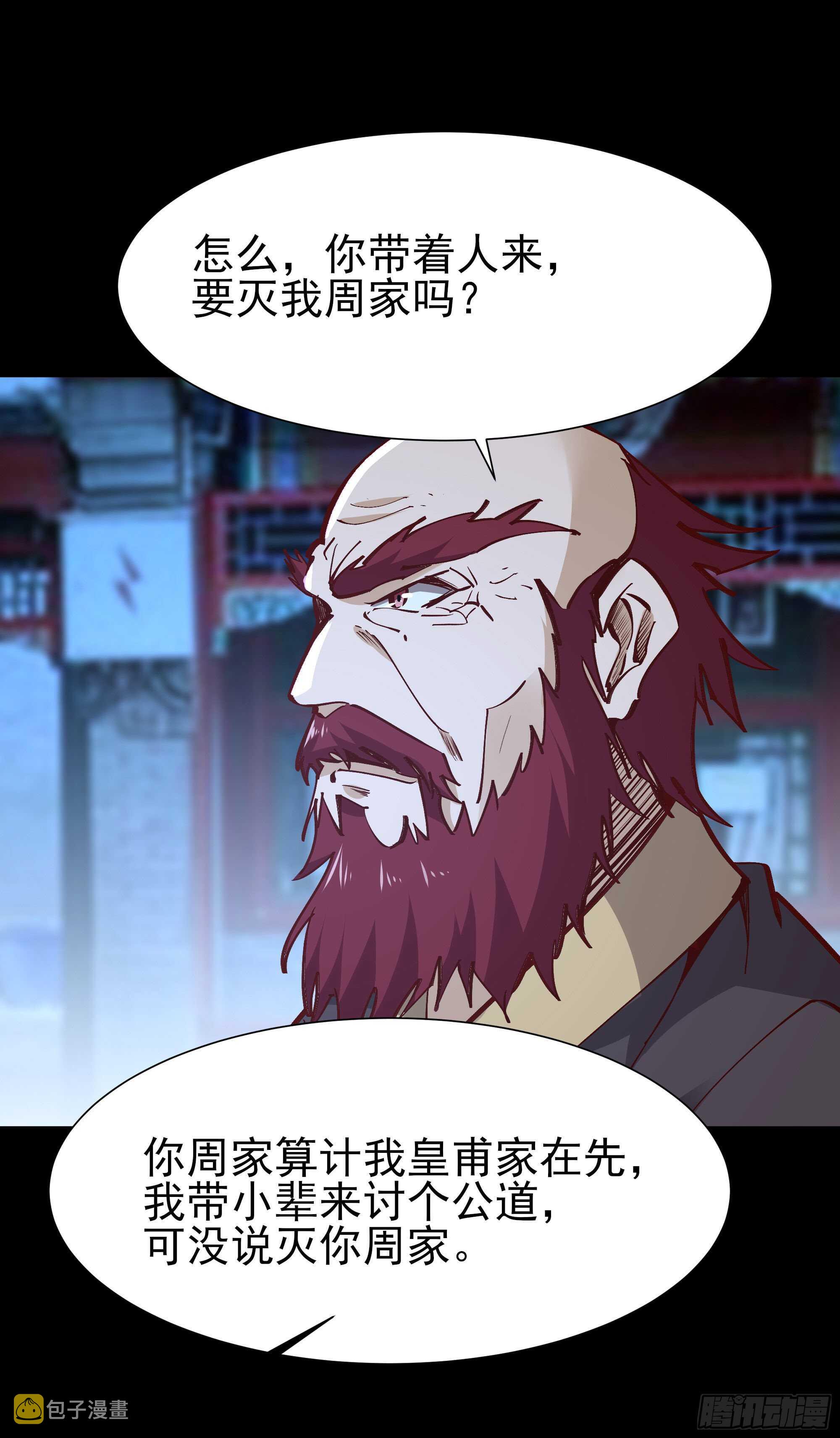 第189话 木离快跑29