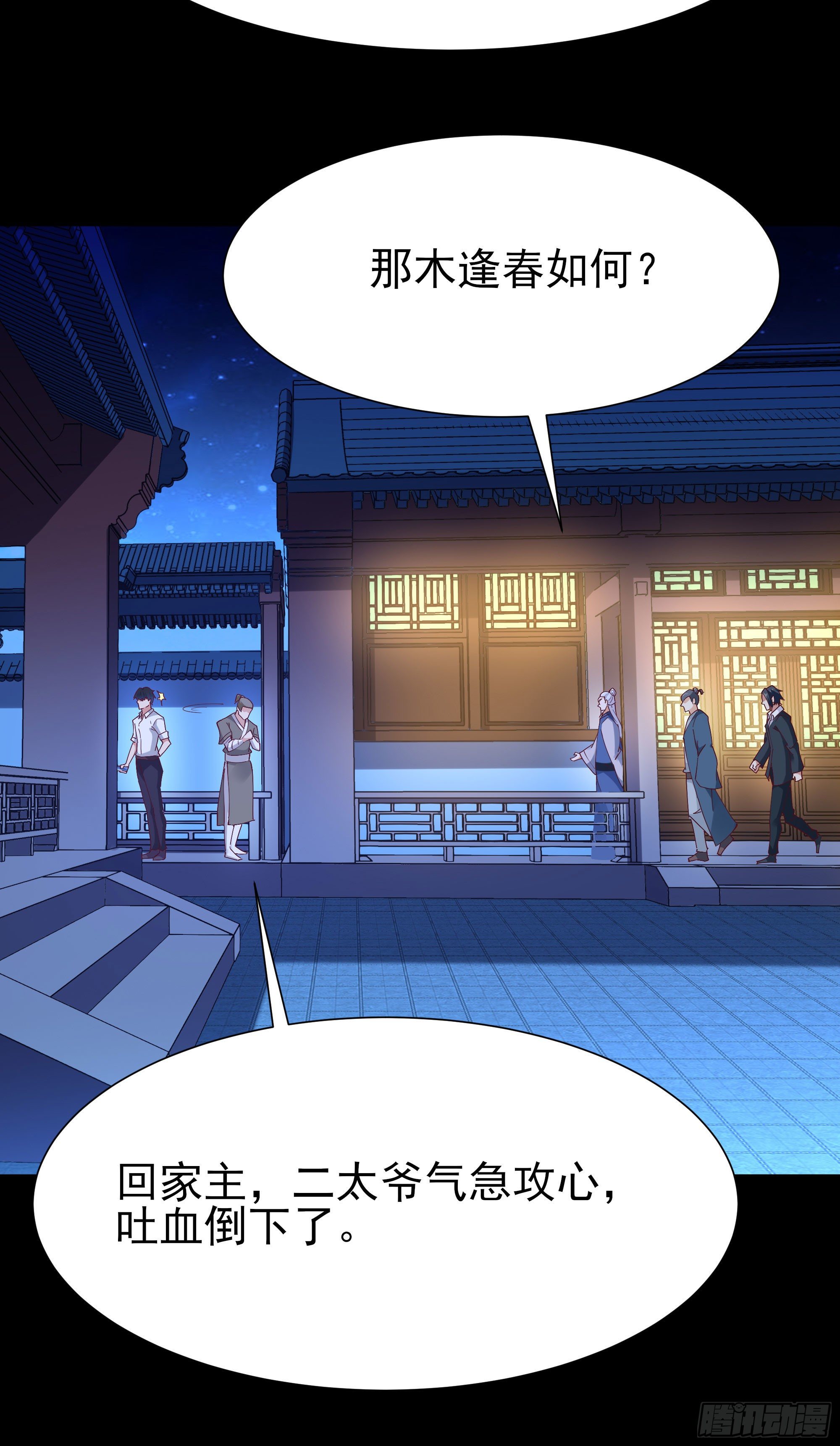 第205话 太有活力26