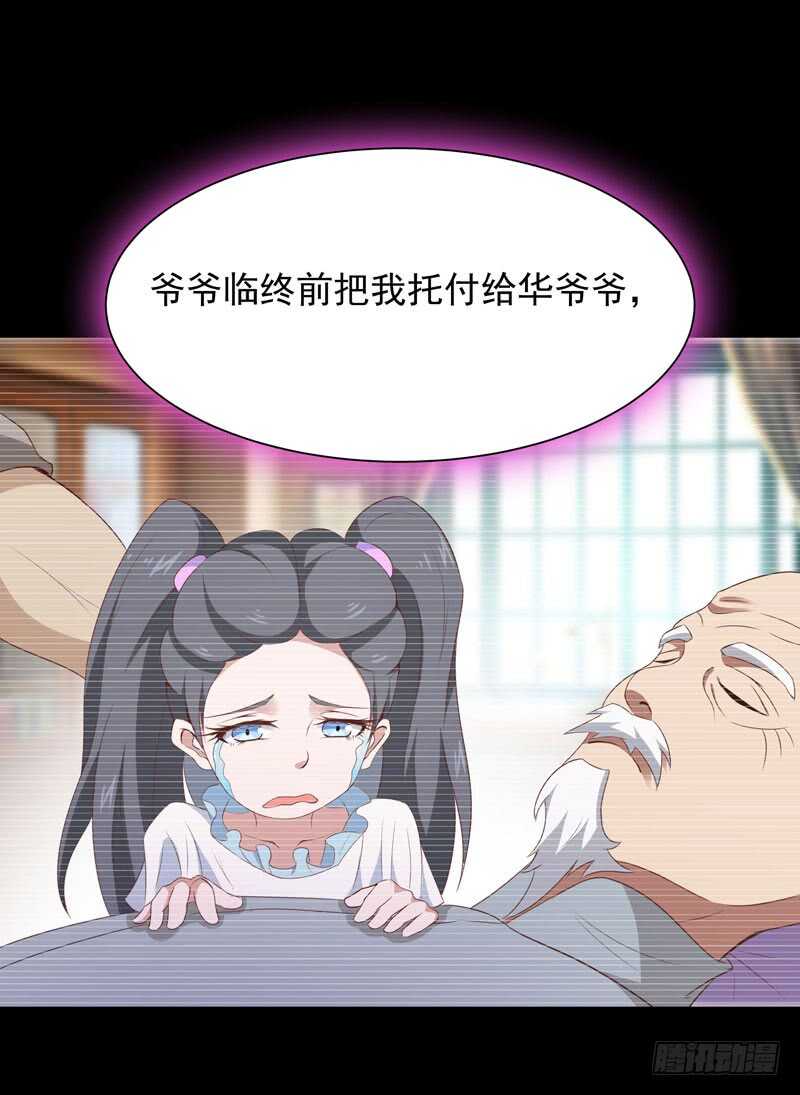 第90话 灵儿身世3