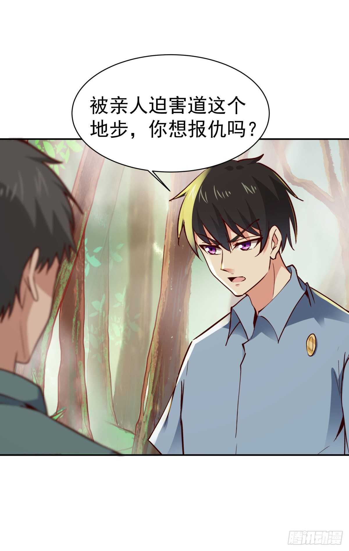第128话 想报仇吗37