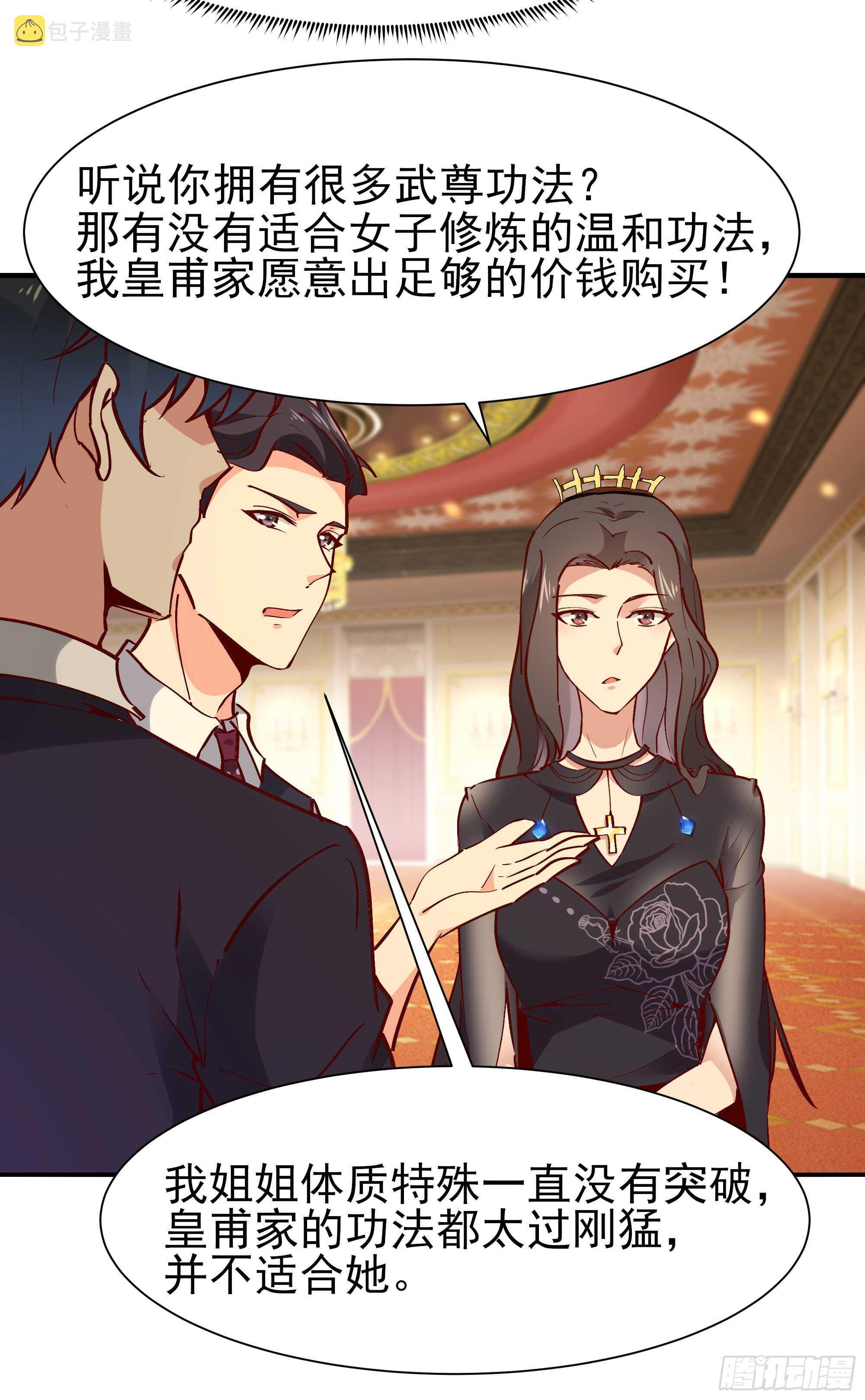 第171话 略不如你30