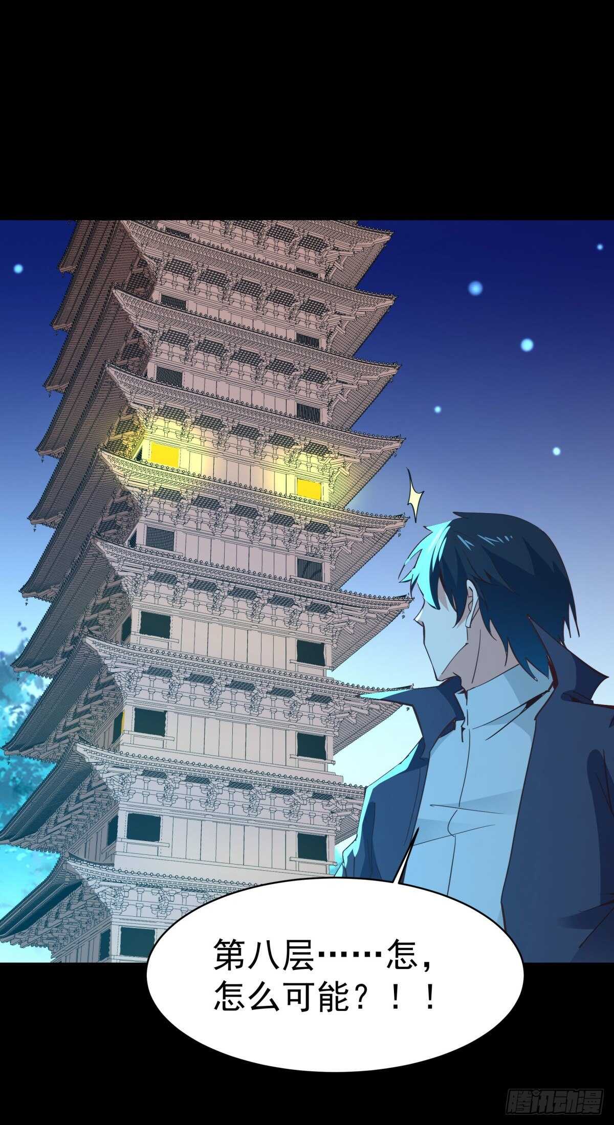 第138话 大推衍术31