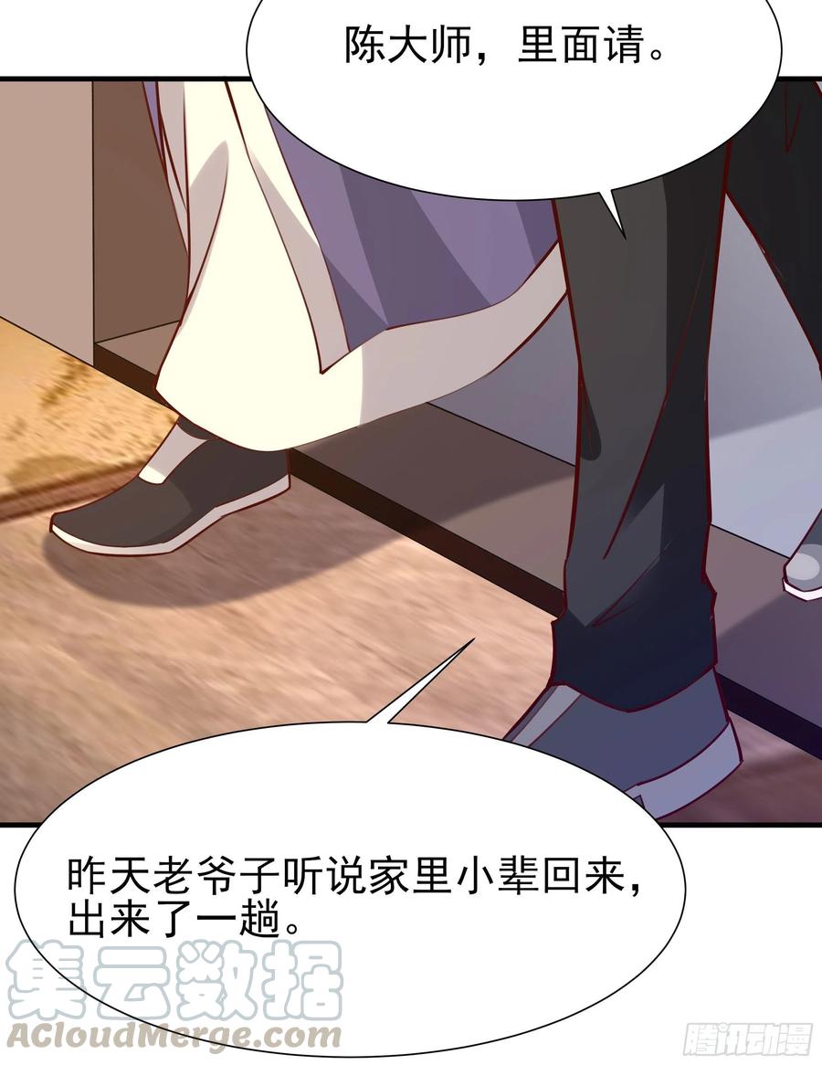 第175话 没有枕头33