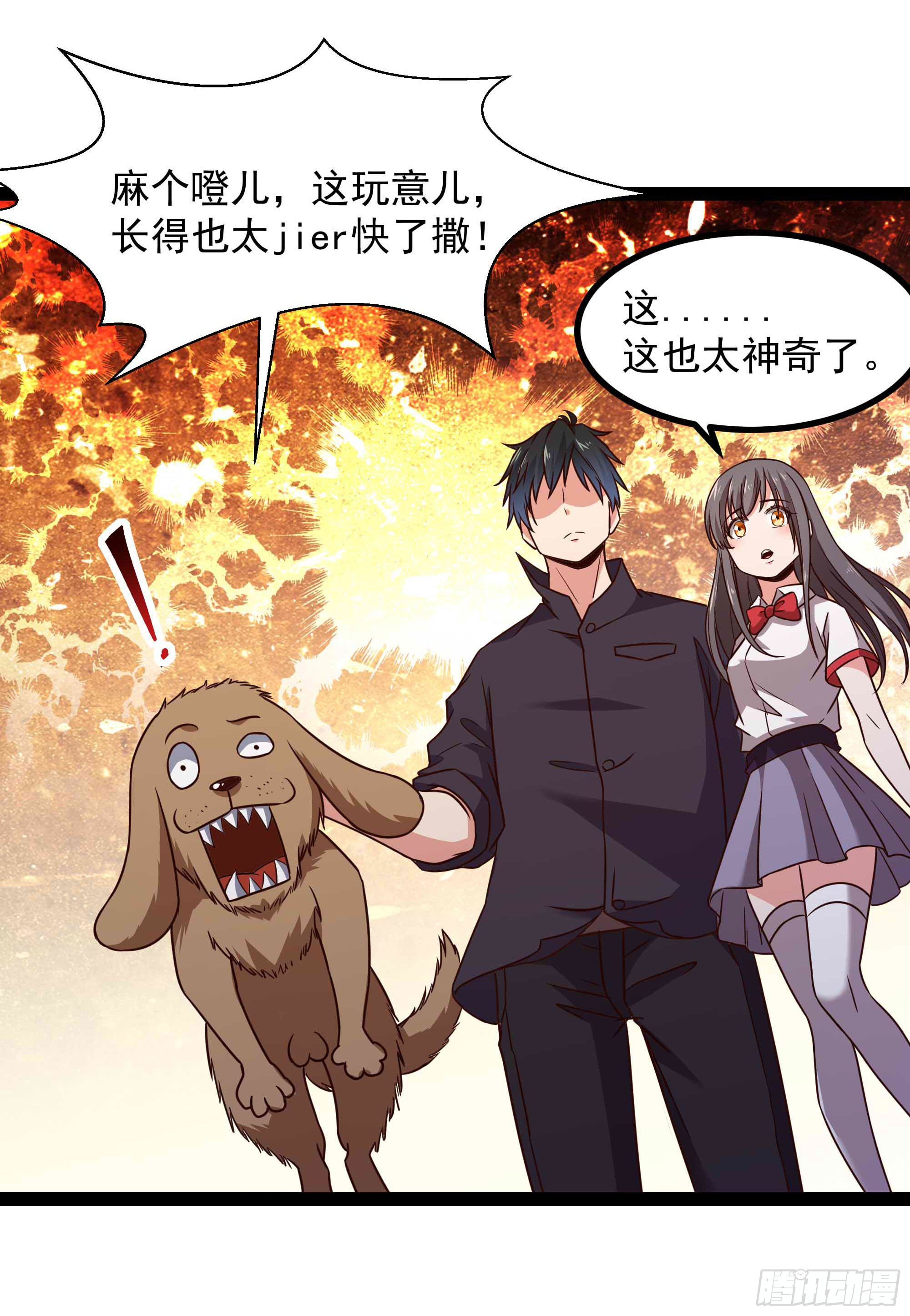 第299话 建木出世5