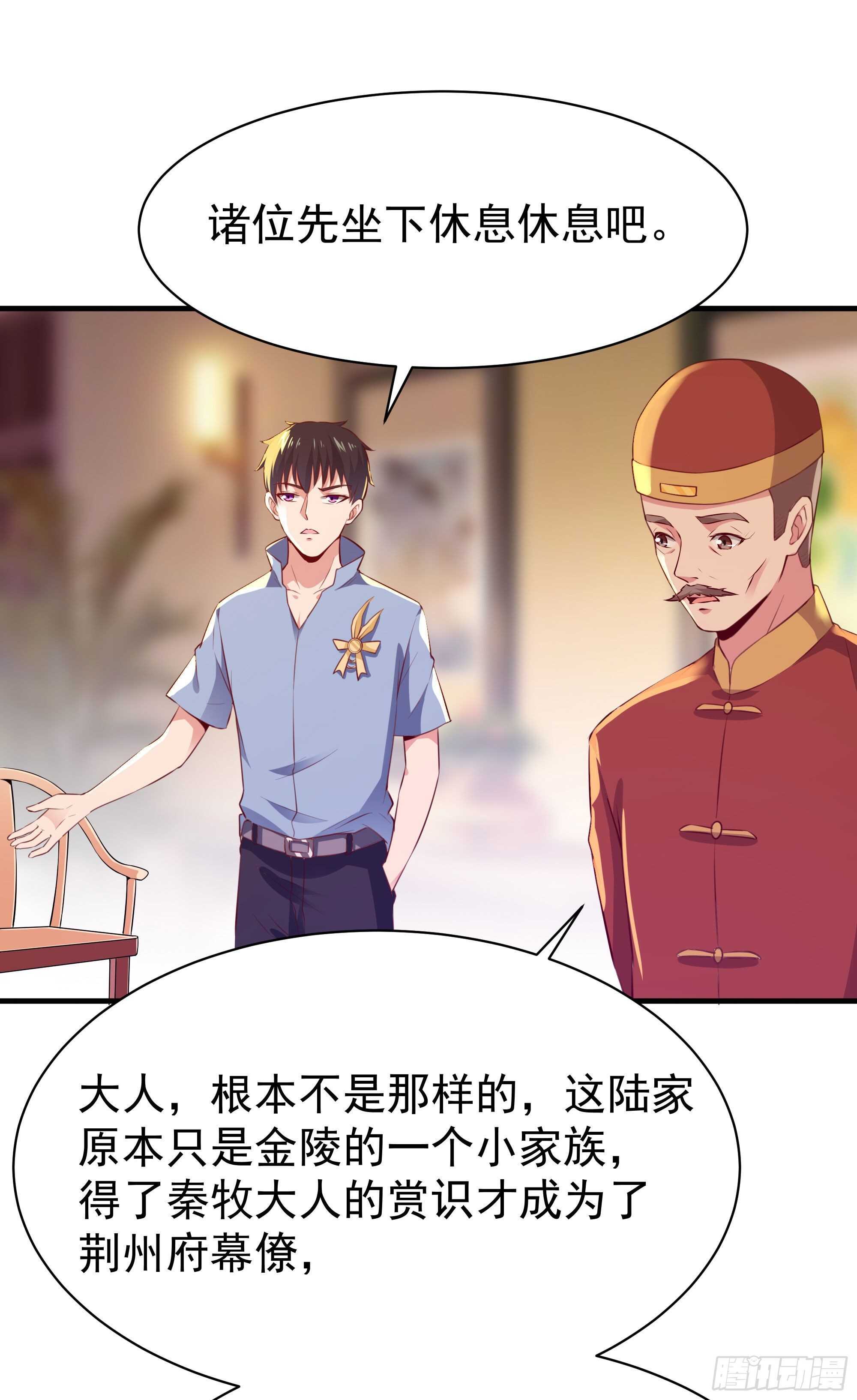 第114话 傲慢陆家22