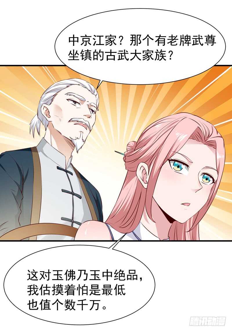 第52话 是你霸霸6