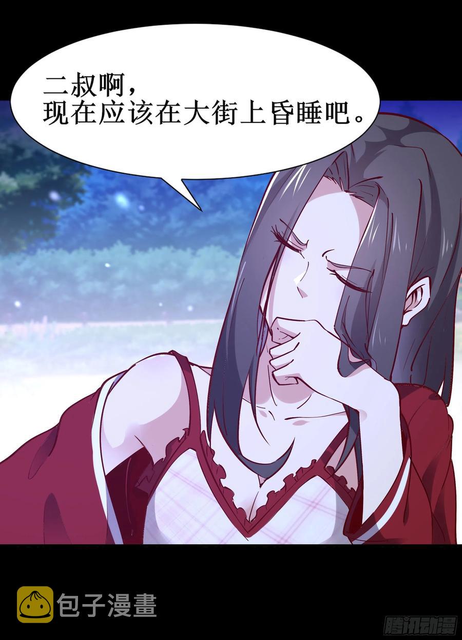 第174话 去我屋睡！17