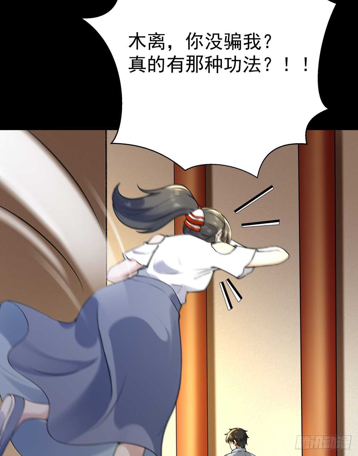 第139话 你想干嘛7