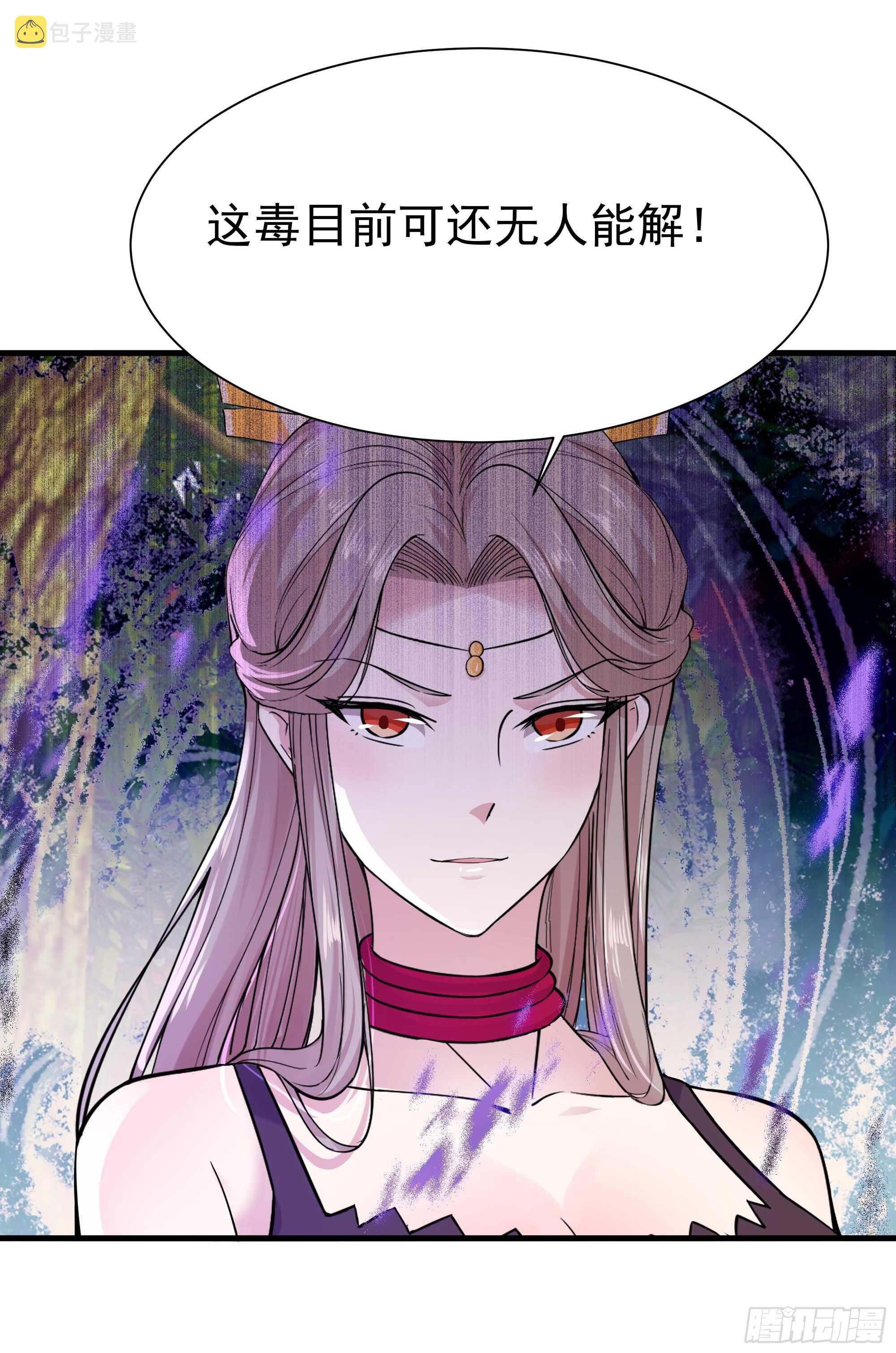 第109话  清理门户20