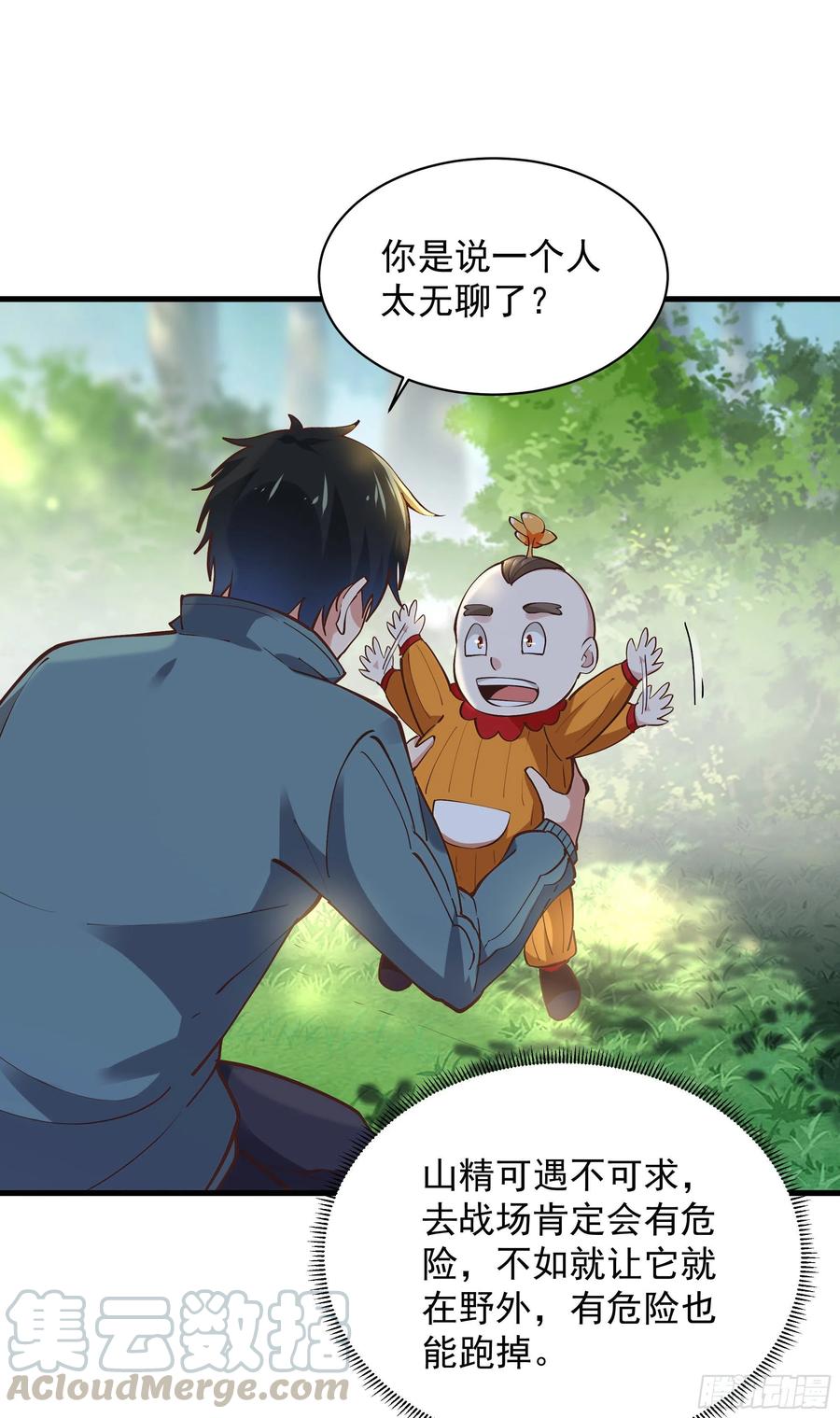 第221话 弄晕抓走18