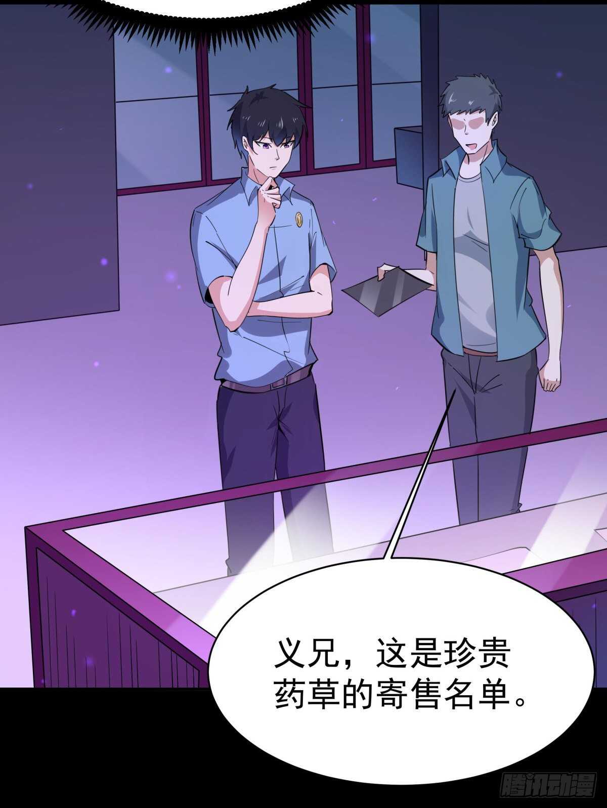 第136话 武尊功法18