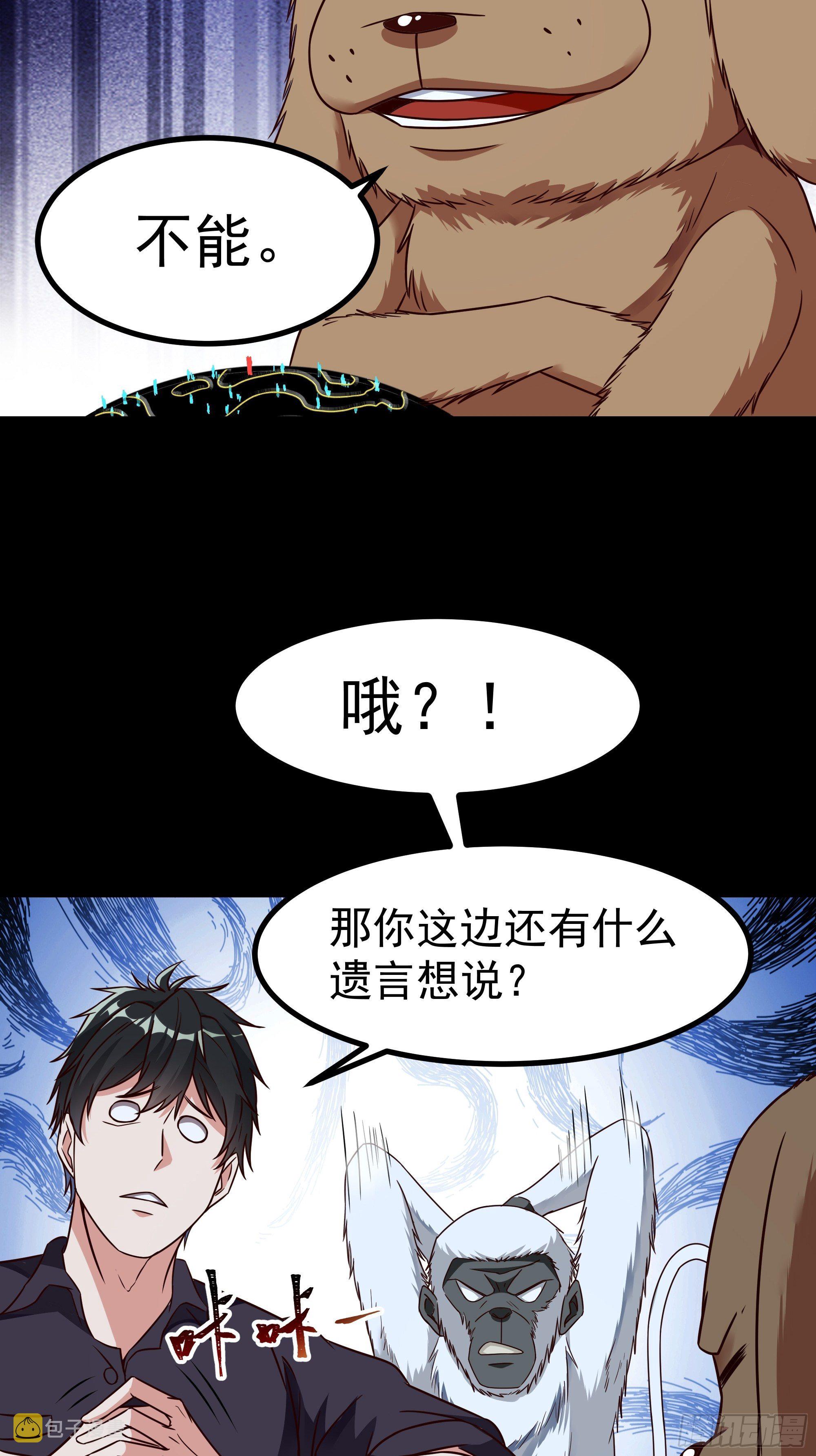 第313话 草不够啊！！！3