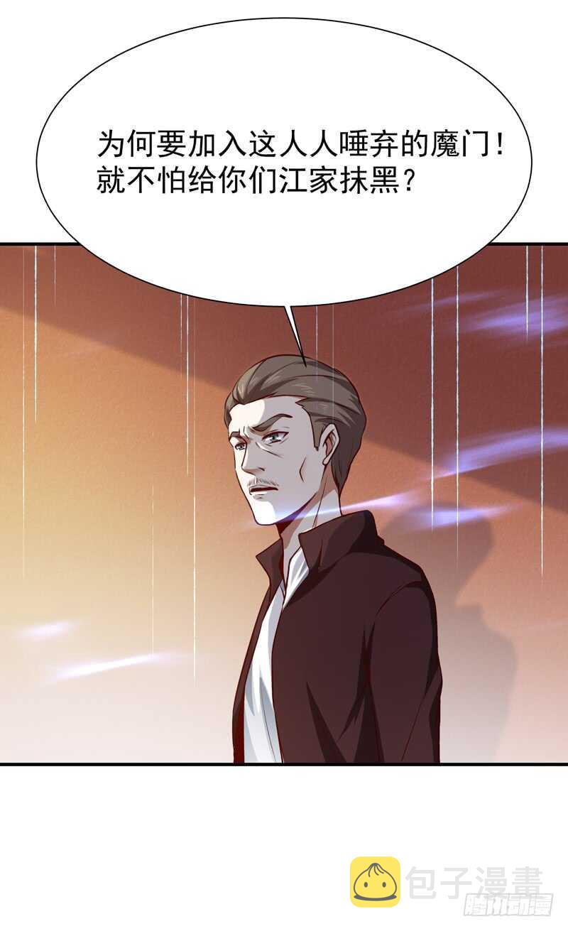 第73话 意在秒杀7