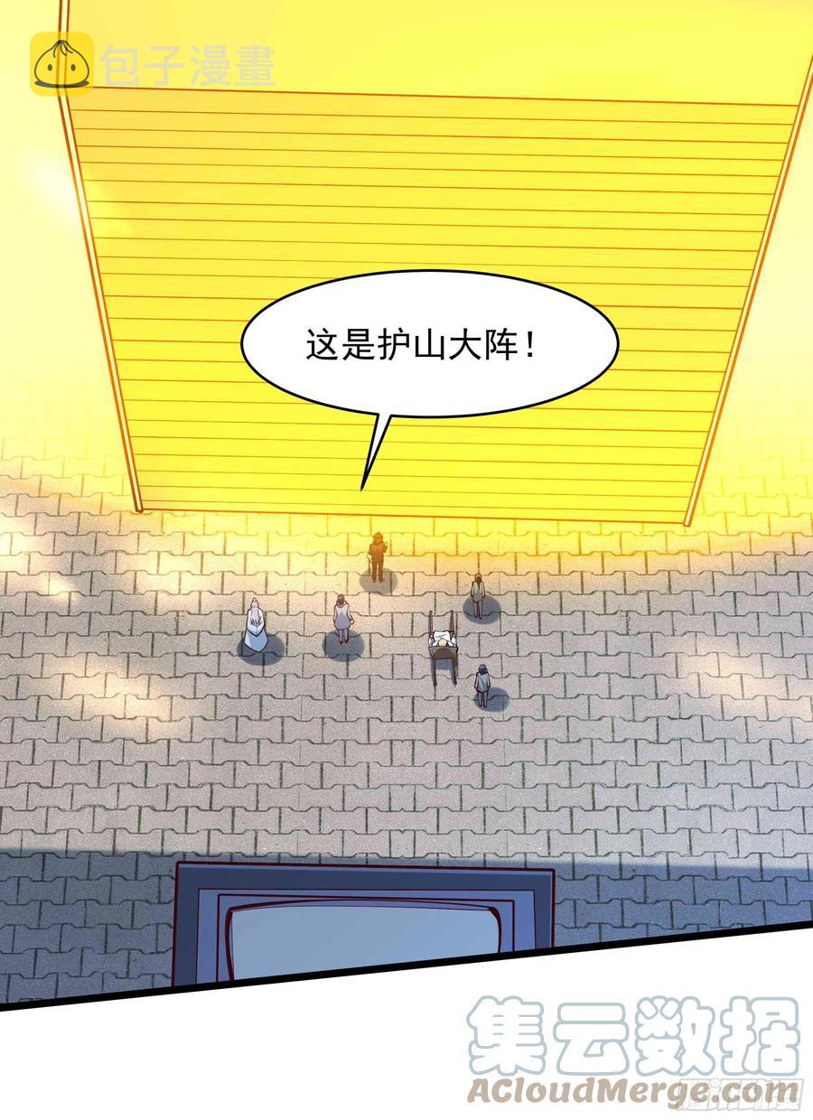 第258话 息事宁人？12