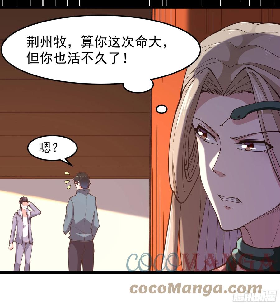 第242话 看不上眼38