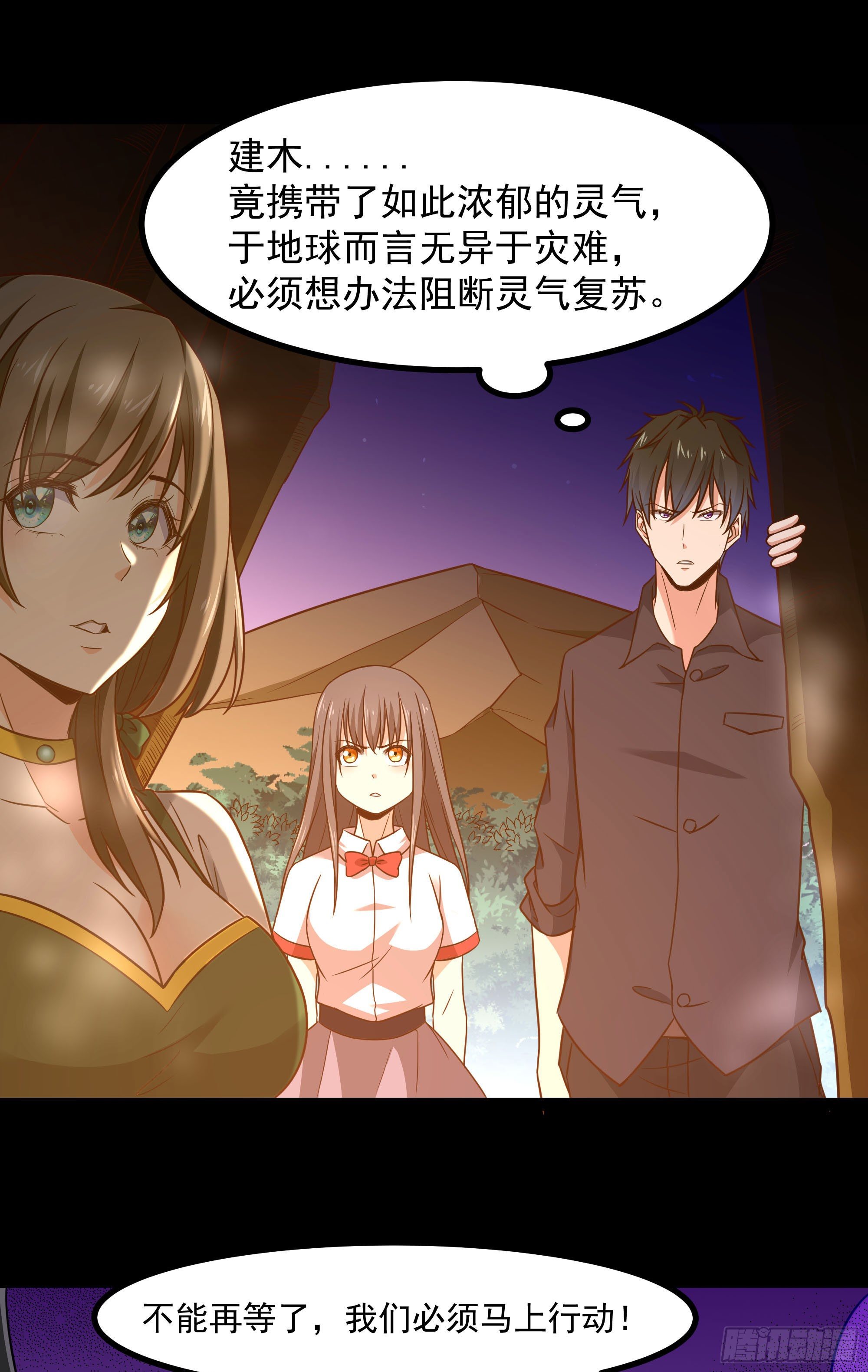 第299话 建木出世15