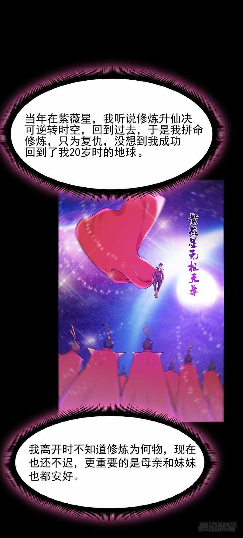 第89话 玄阴之体1