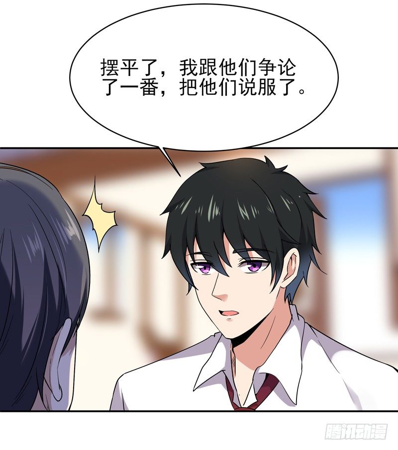 第35话 心服口服20