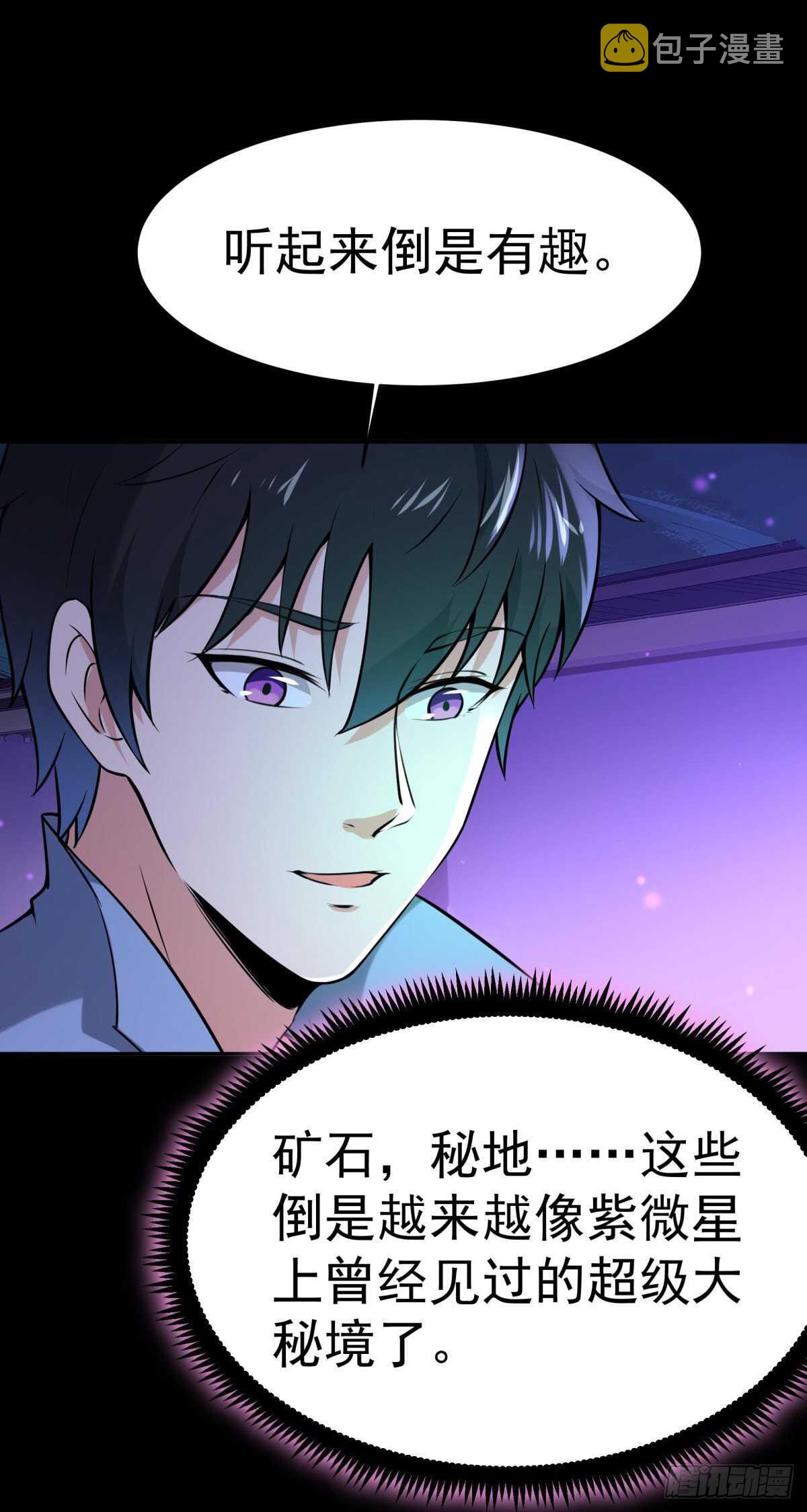 第145话 申请商铺5