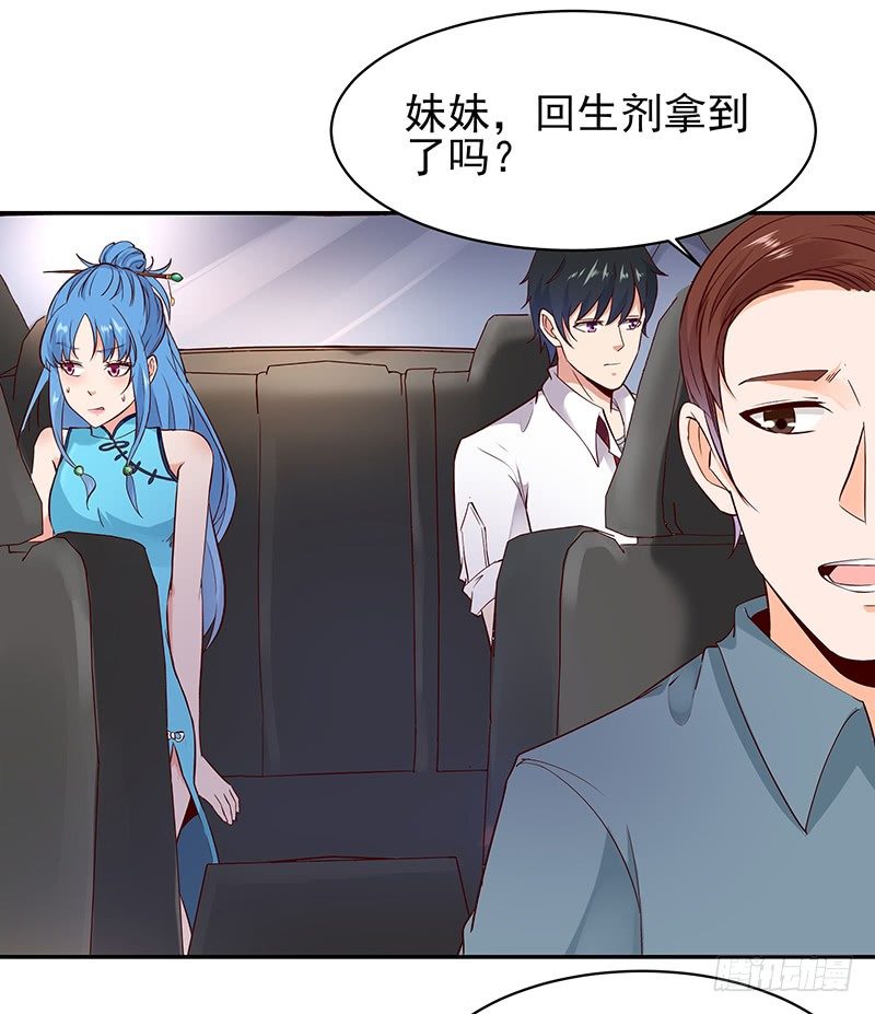 第26话 命悬一线6