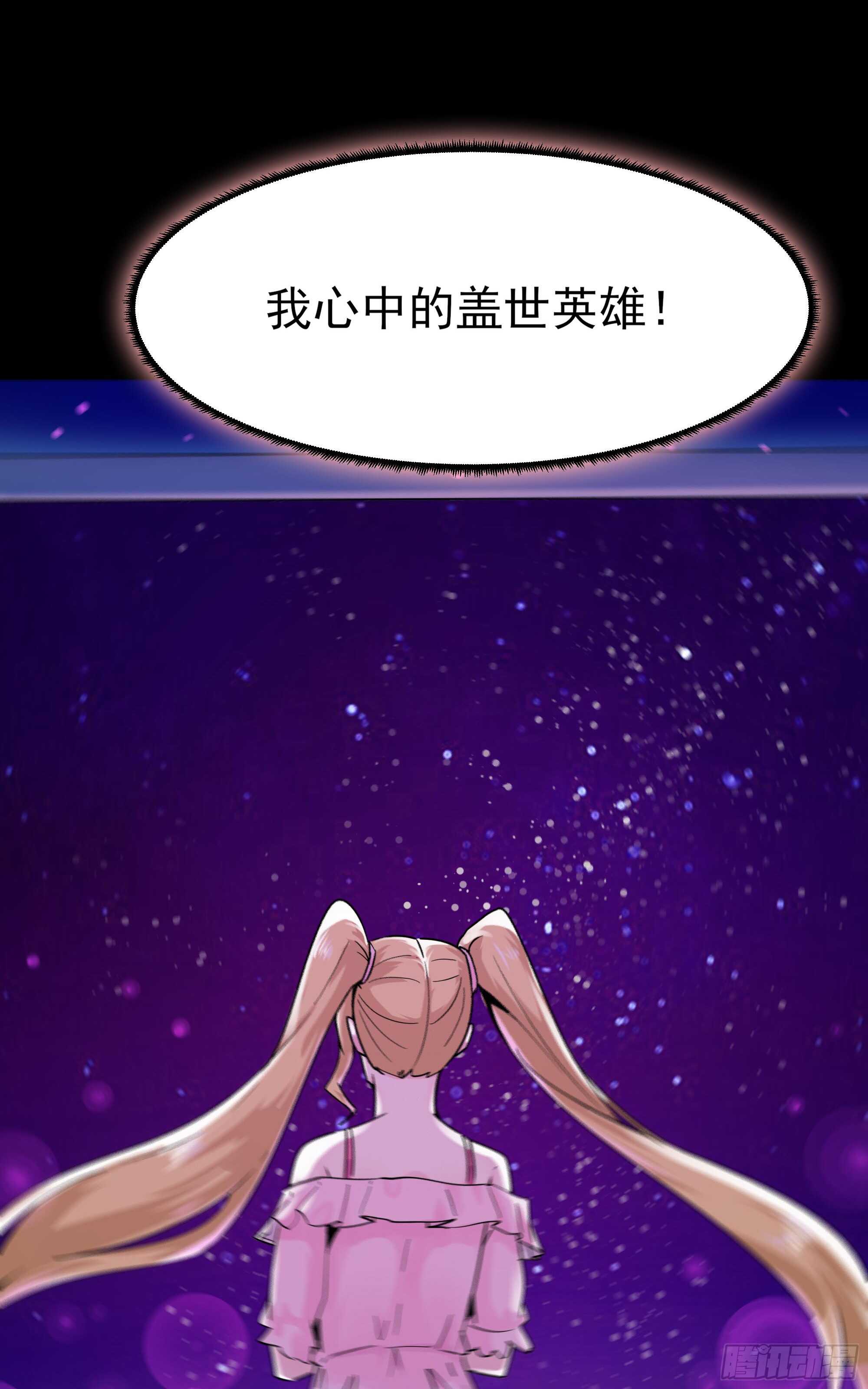 第111话 盖世英雄45