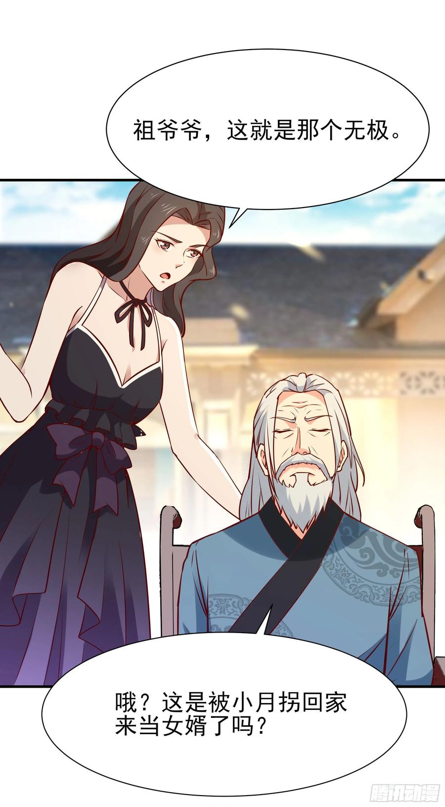 第173话 睡这麽死26