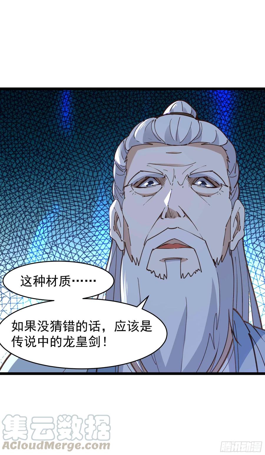 第238话 剑气外泄38