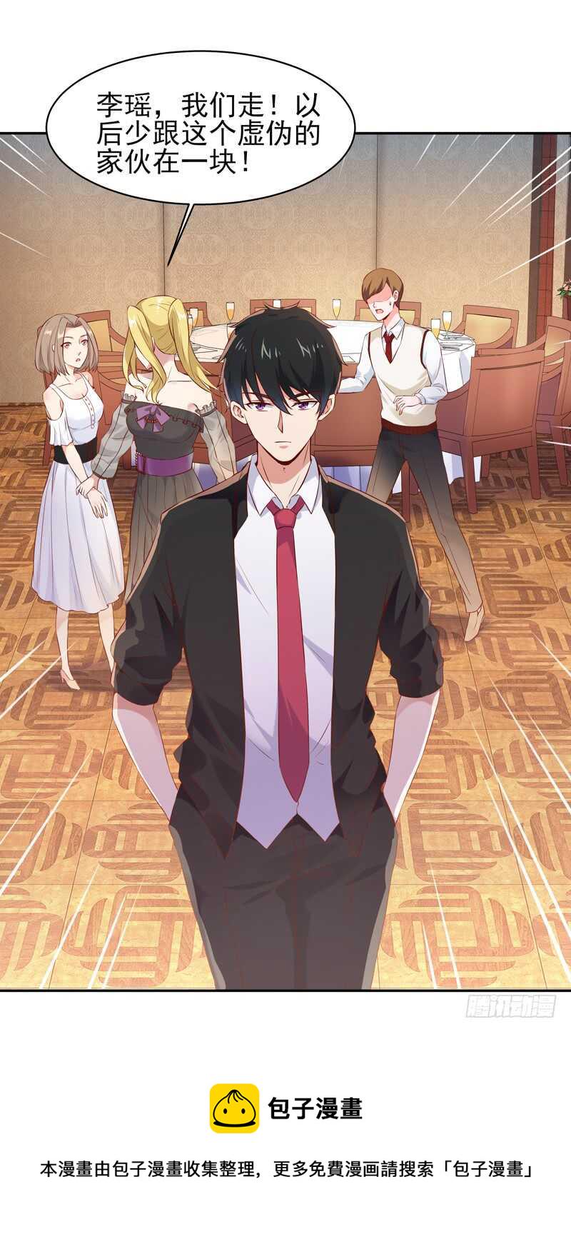 第61话 祸水东引8